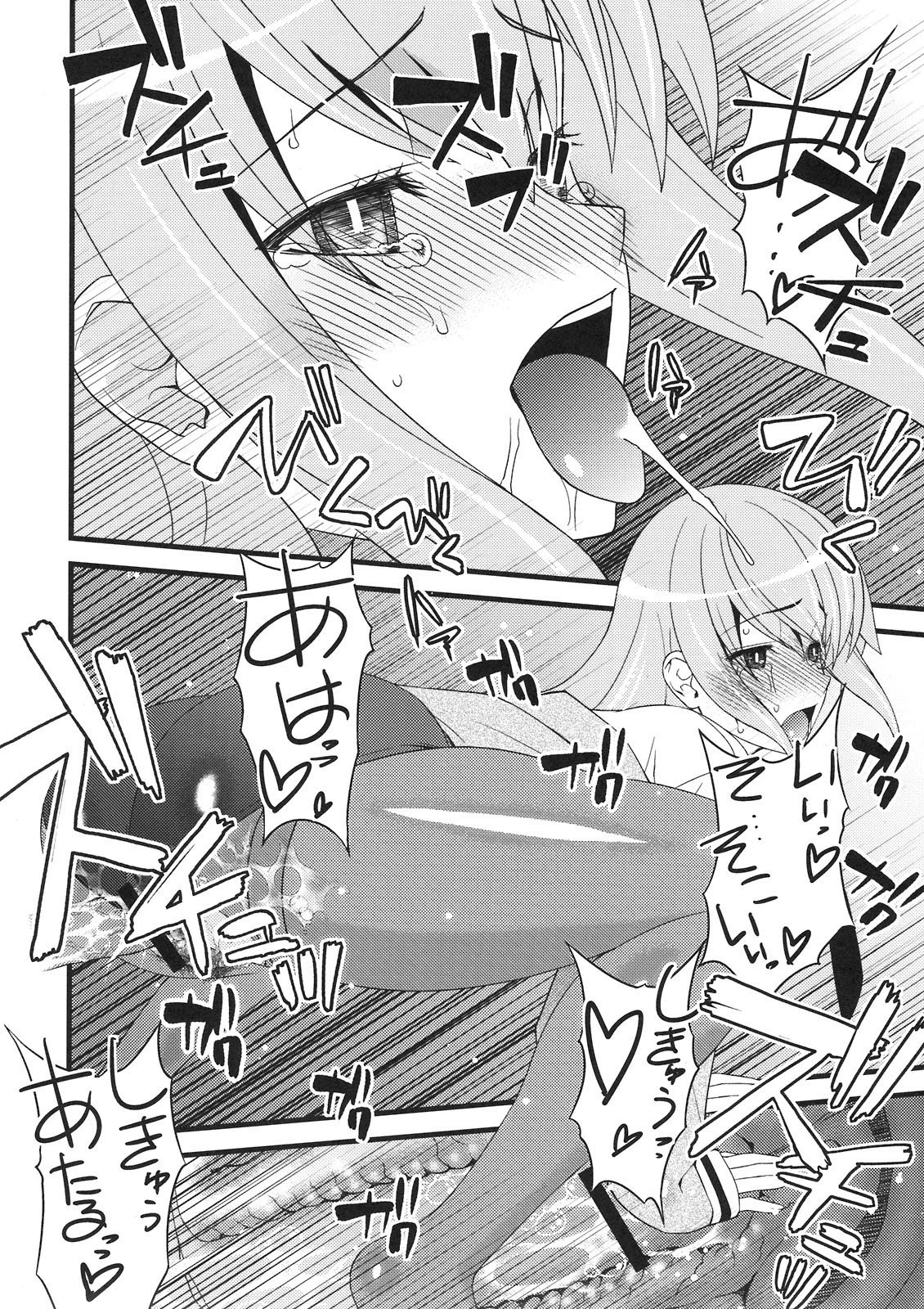 Tensai Shoujo no Spekulatius hentai manga picture 11