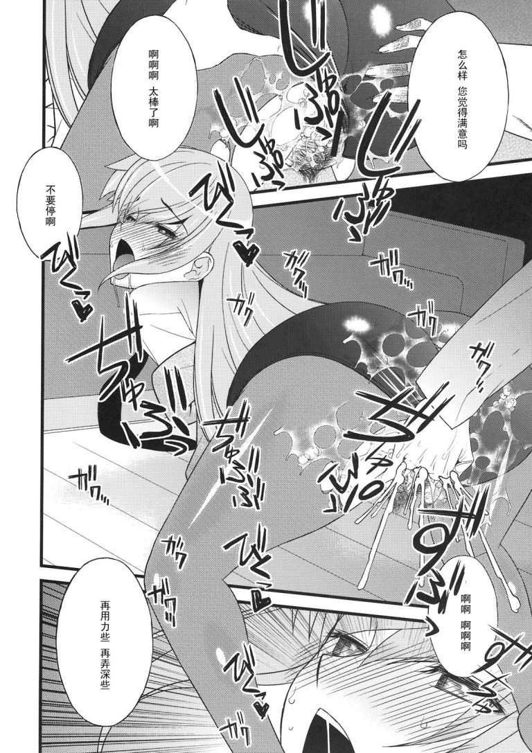Tensai Shoujo no Spekulatius hentai manga picture 7
