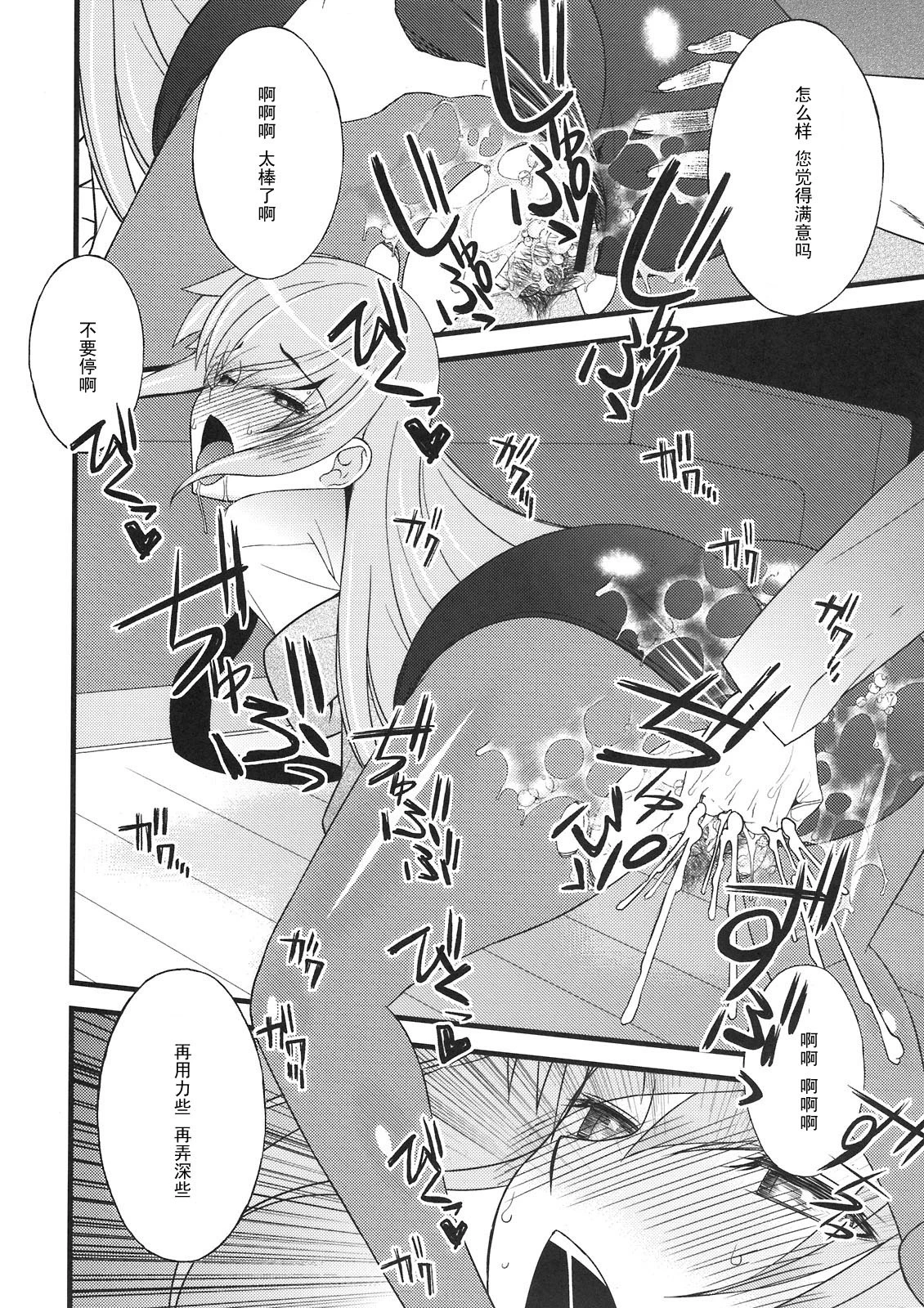 Tensai Shoujo no Spekulatius hentai manga picture 7