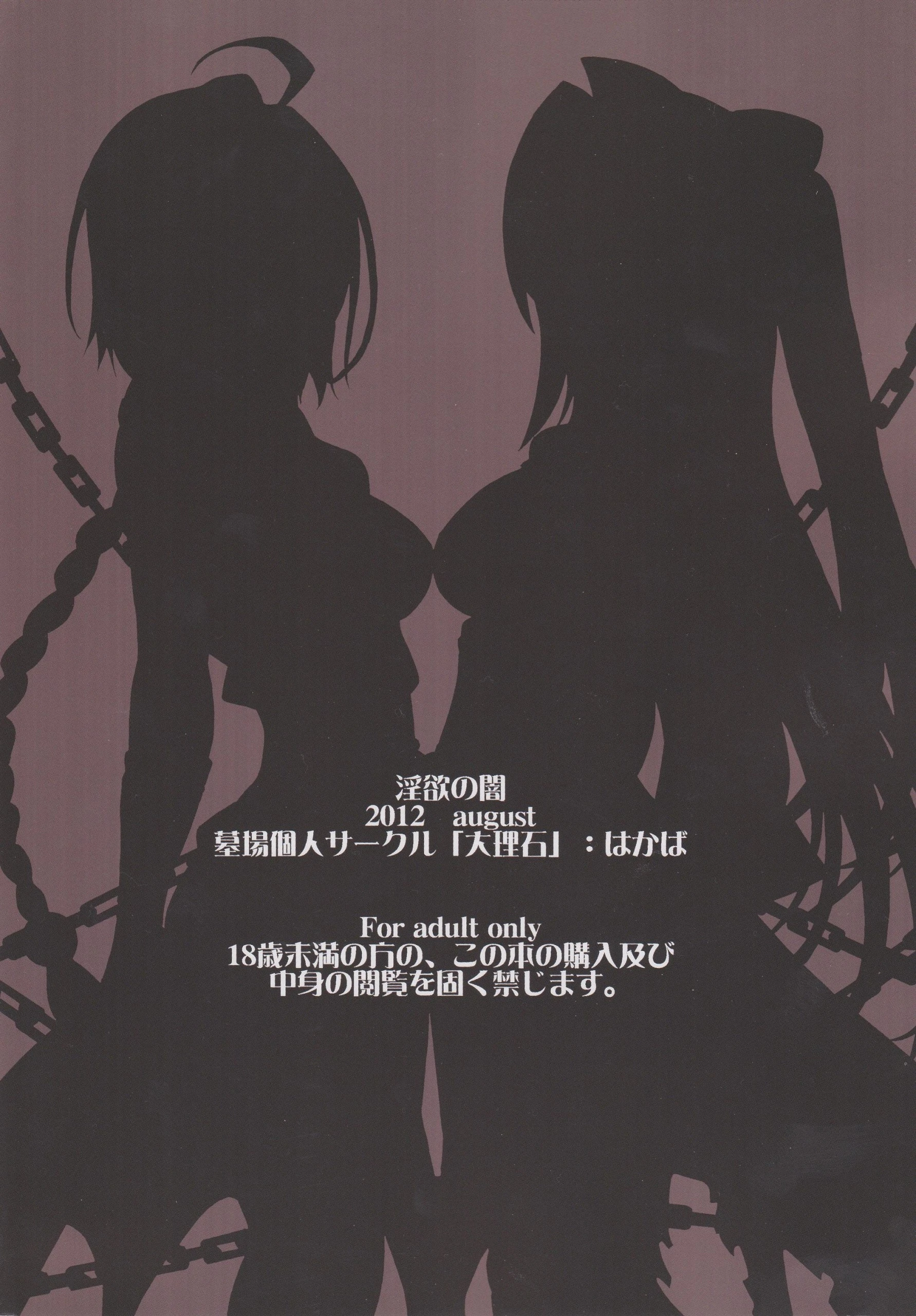 The Darkness of Lust hentai manga picture 30