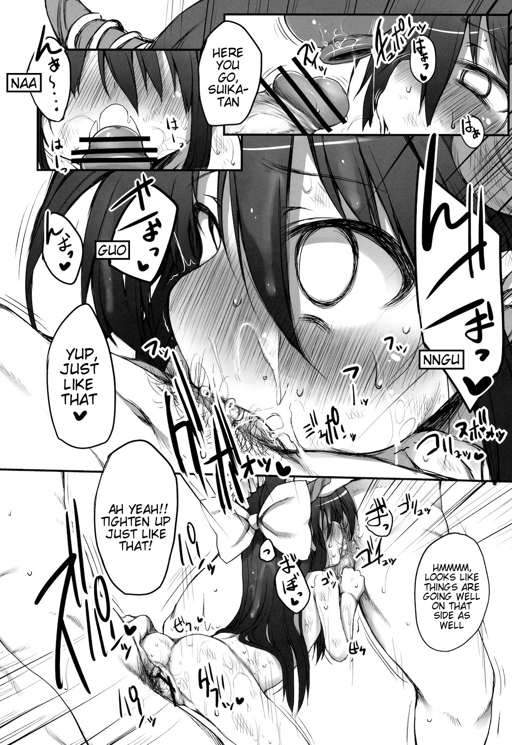 THE PARTY of Gensoukyou -Part I hentai manga picture 17