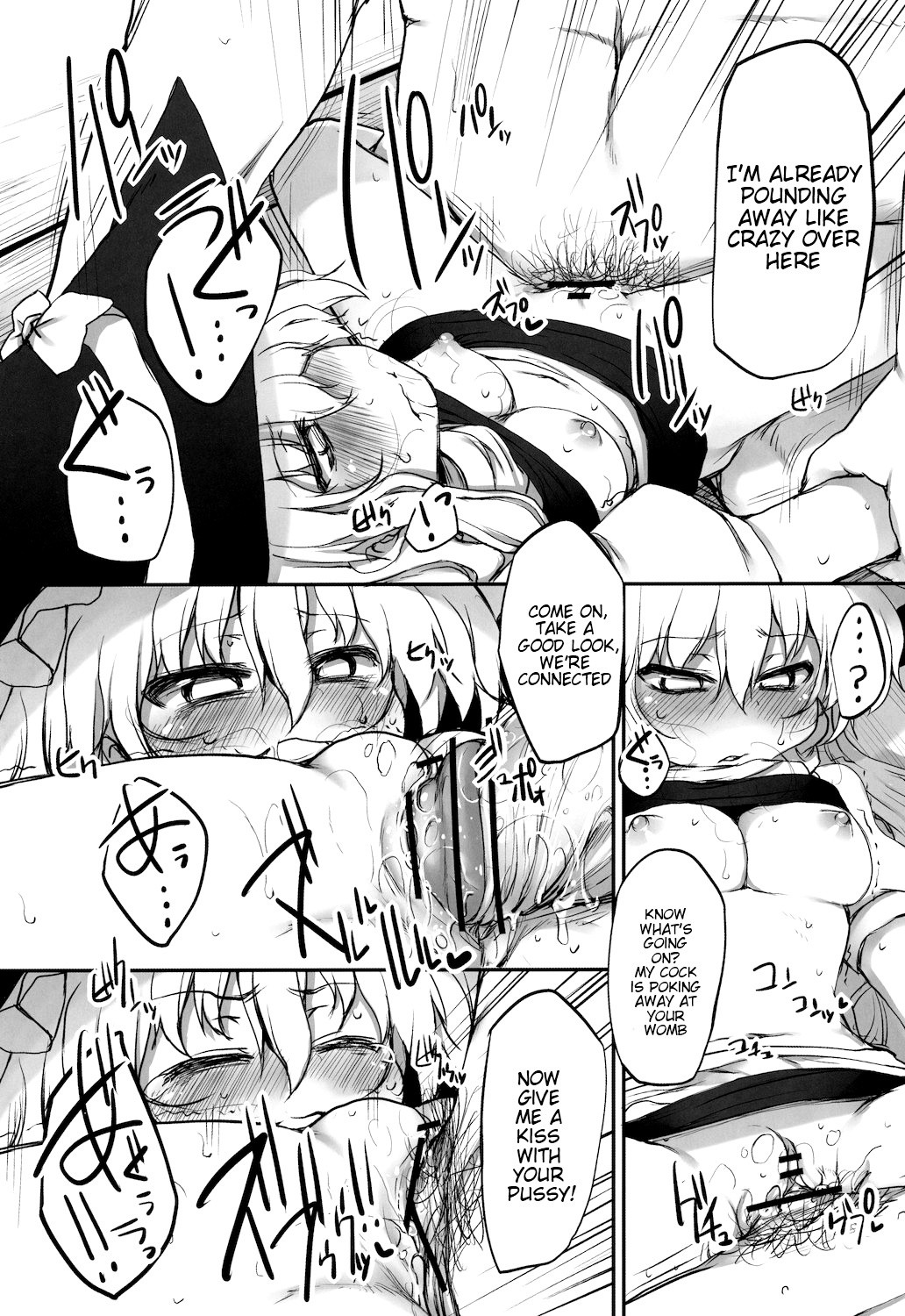 THE PARTY of Gensoukyou -Part I hentai manga picture 21