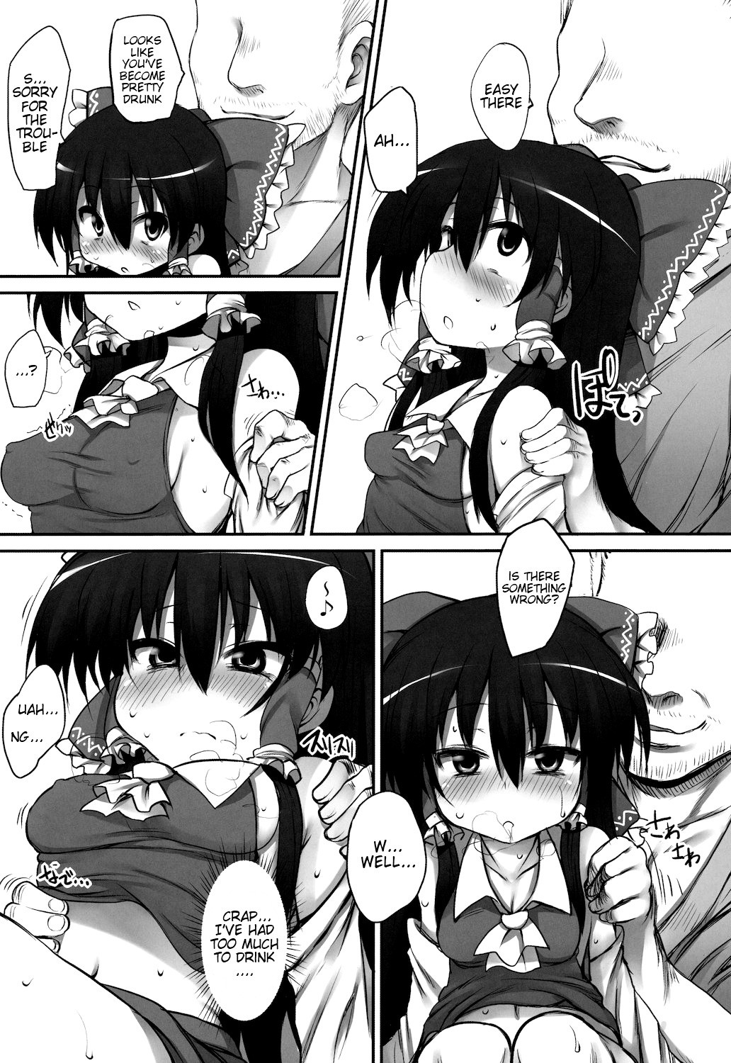 THE PARTY of Gensoukyou -Part I hentai manga picture 6