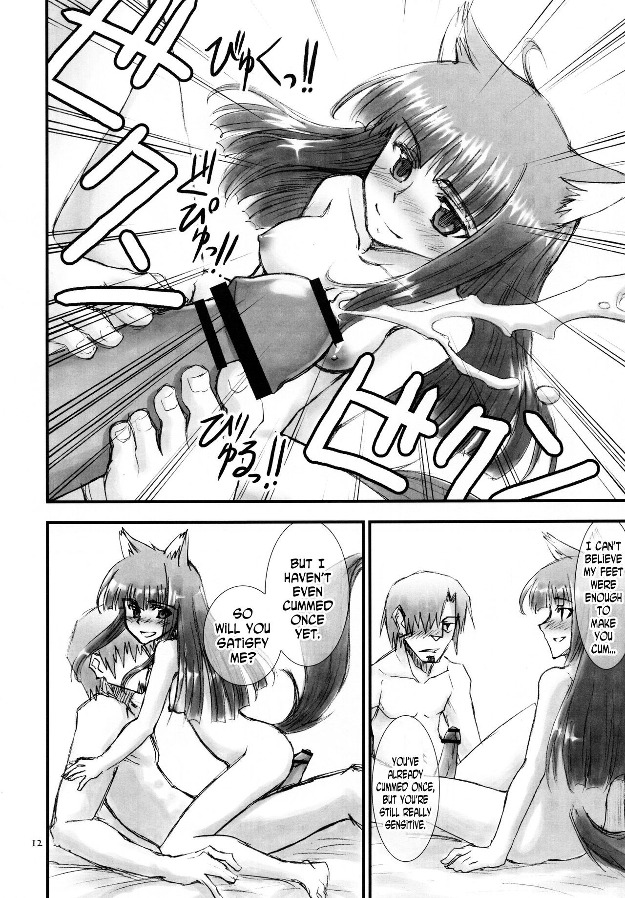 The Wolf's Sweet Nectar hentai manga picture 10