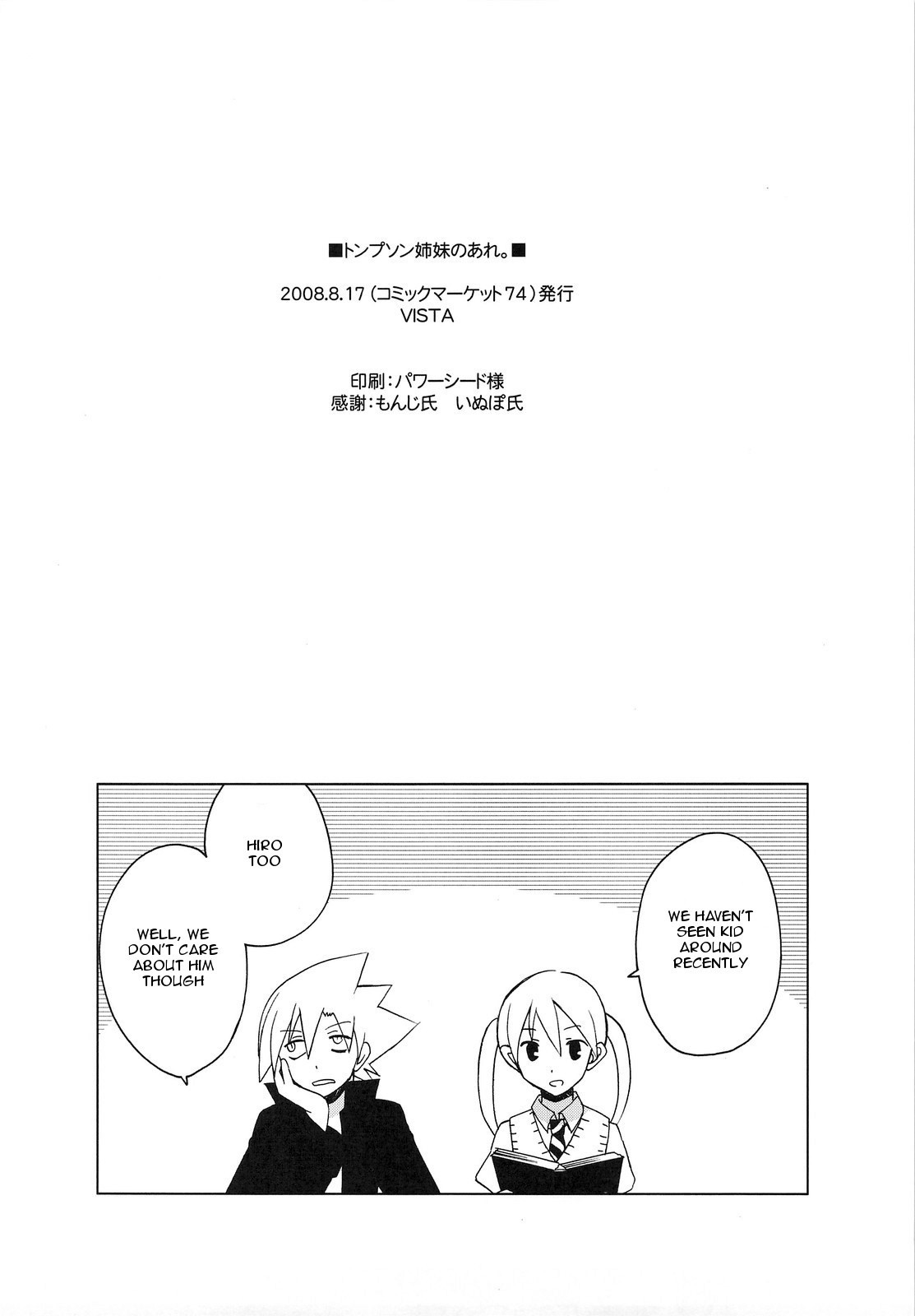 Thompson Shimai no Are hentai manga picture 16