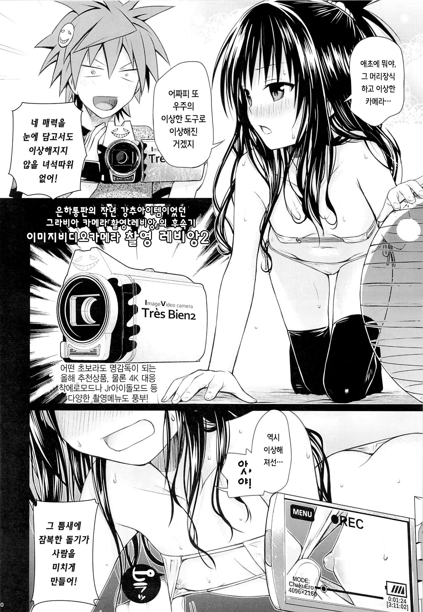 Tomodachi no Ecchi na Kyoudai Kankei hentai manga picture 20