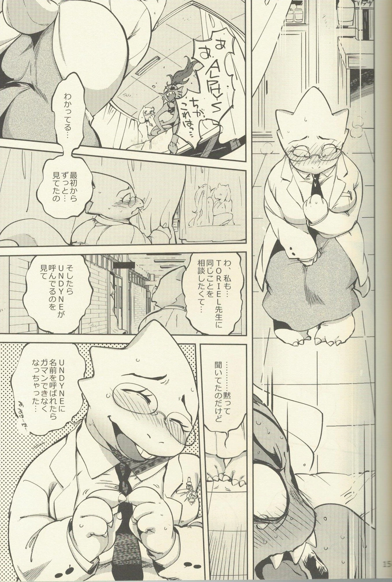 Toriel Undertale fan book hentai manga picture 12