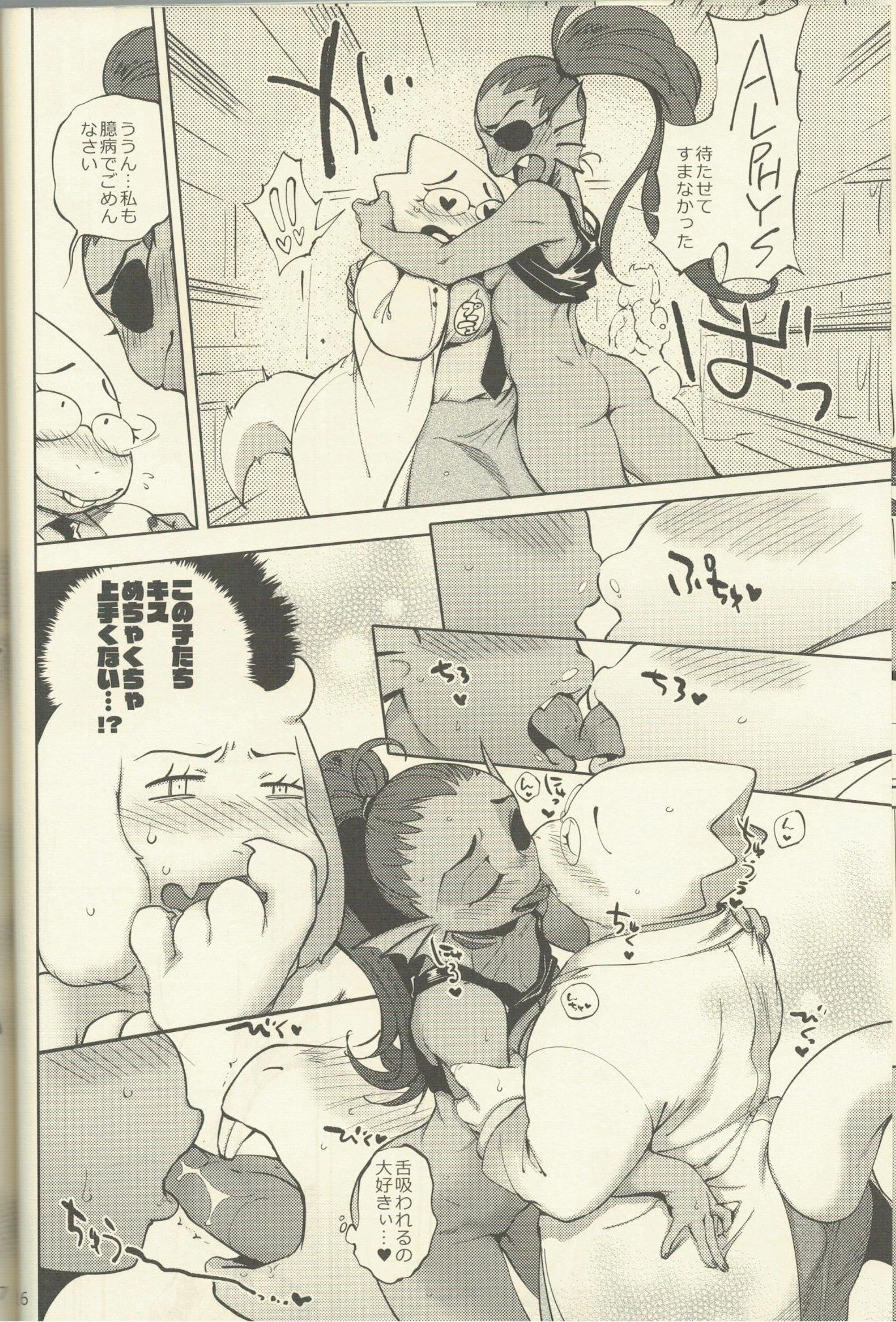 Toriel Undertale fan book hentai manga picture 13
