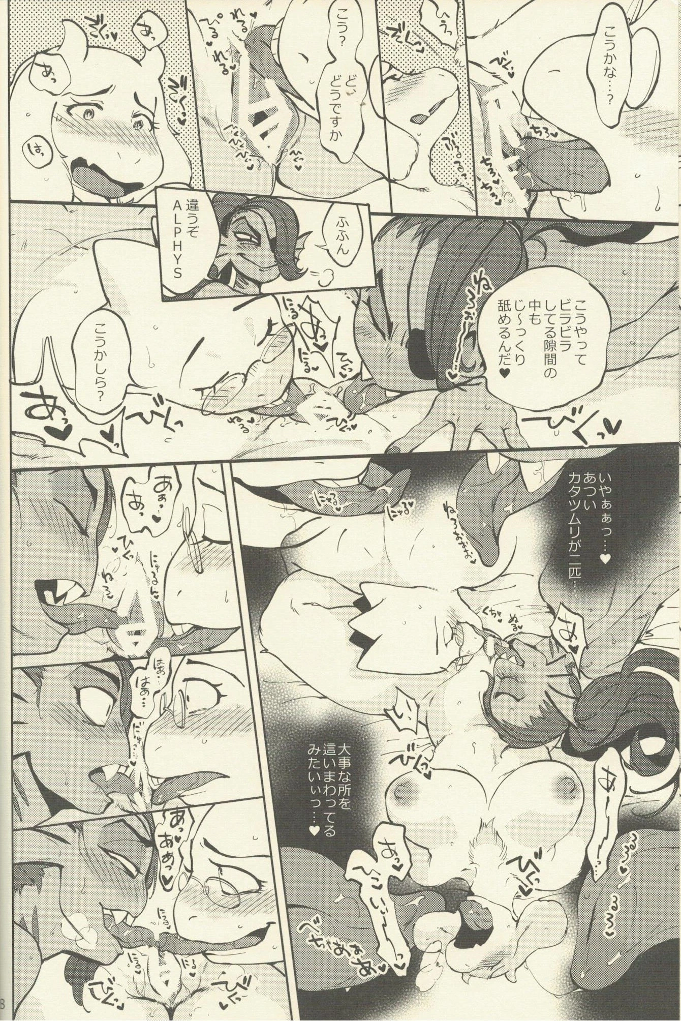 Toriel Undertale fan book hentai manga picture 25