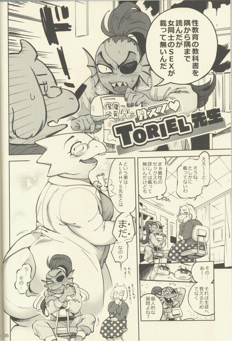Toriel Undertale fan book hentai manga picture 3