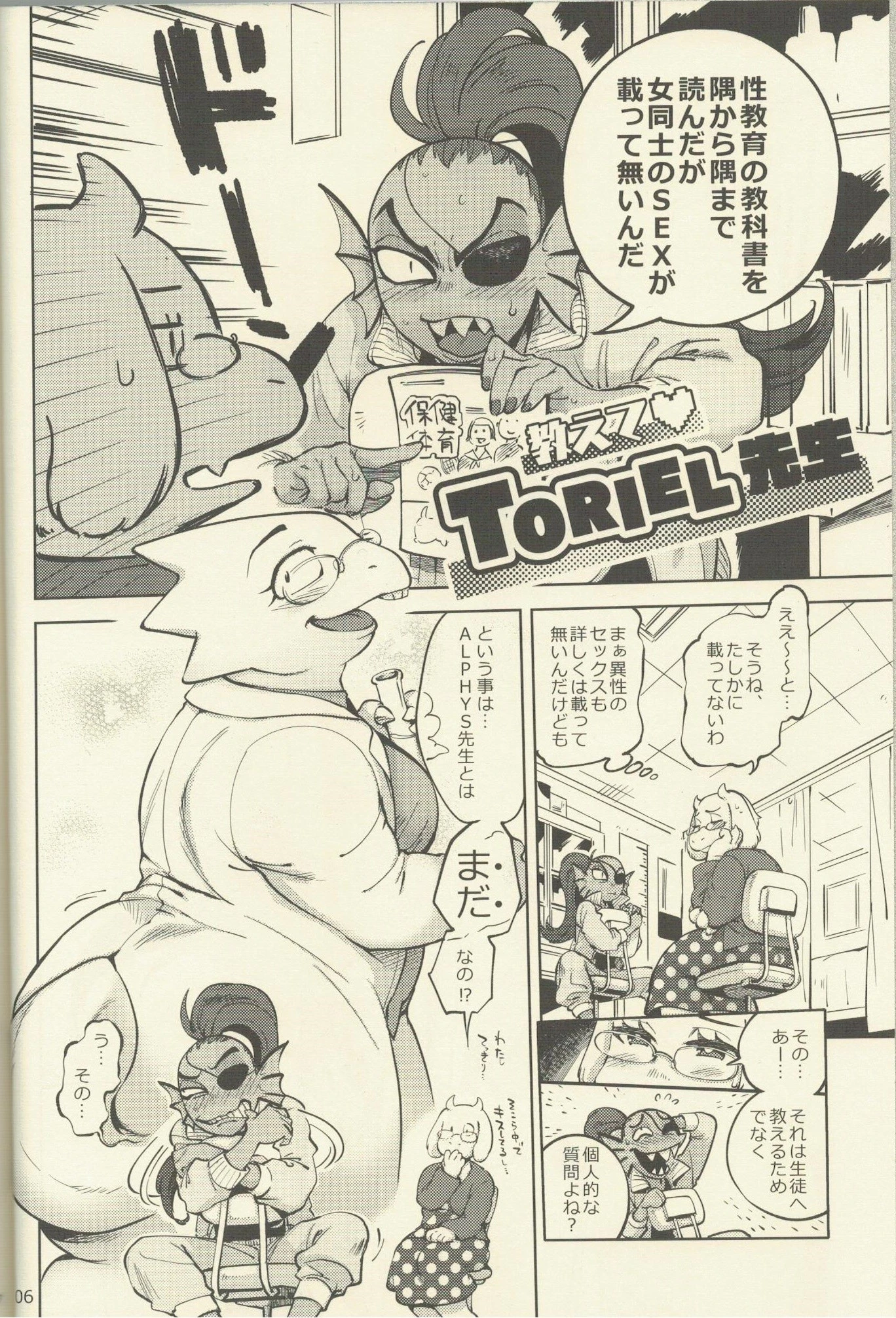 Toriel Undertale fan book hentai manga picture 3