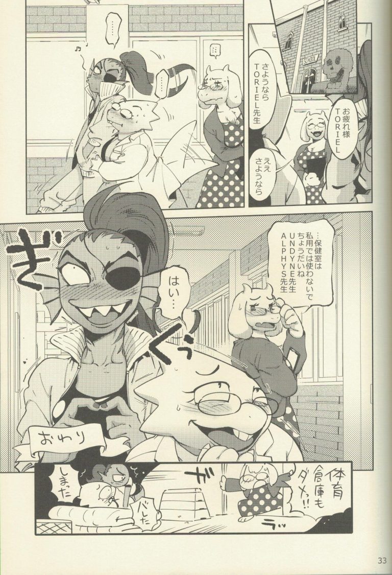 Toriel Undertale fan book hentai manga picture 30
