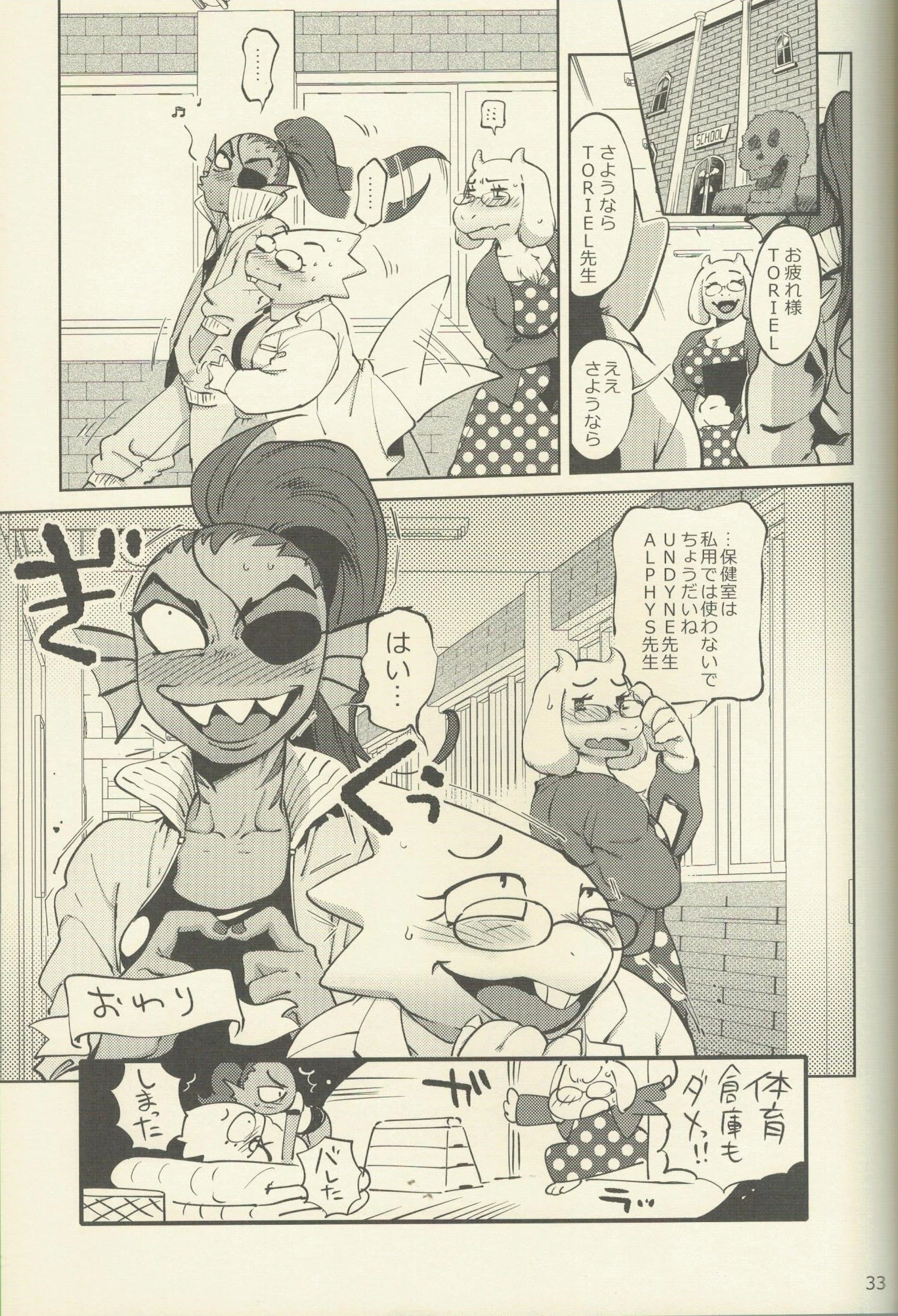 Toriel Undertale fan book hentai manga picture 30