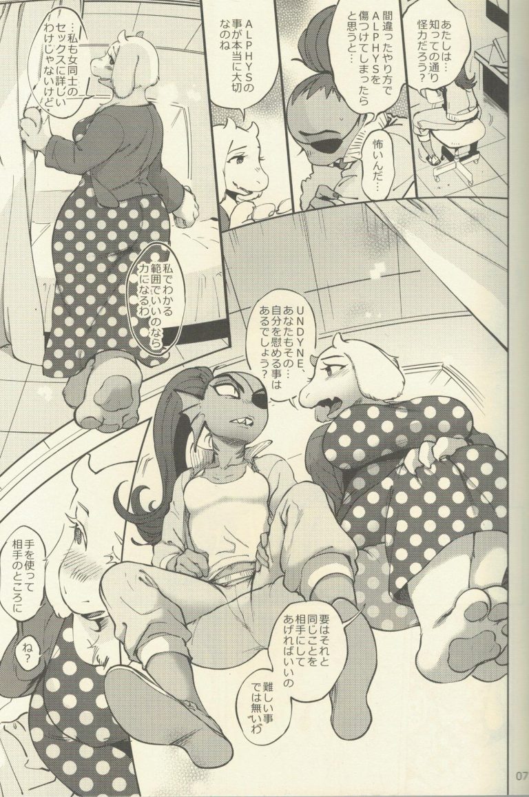 Toriel Undertale fan book hentai manga picture 4