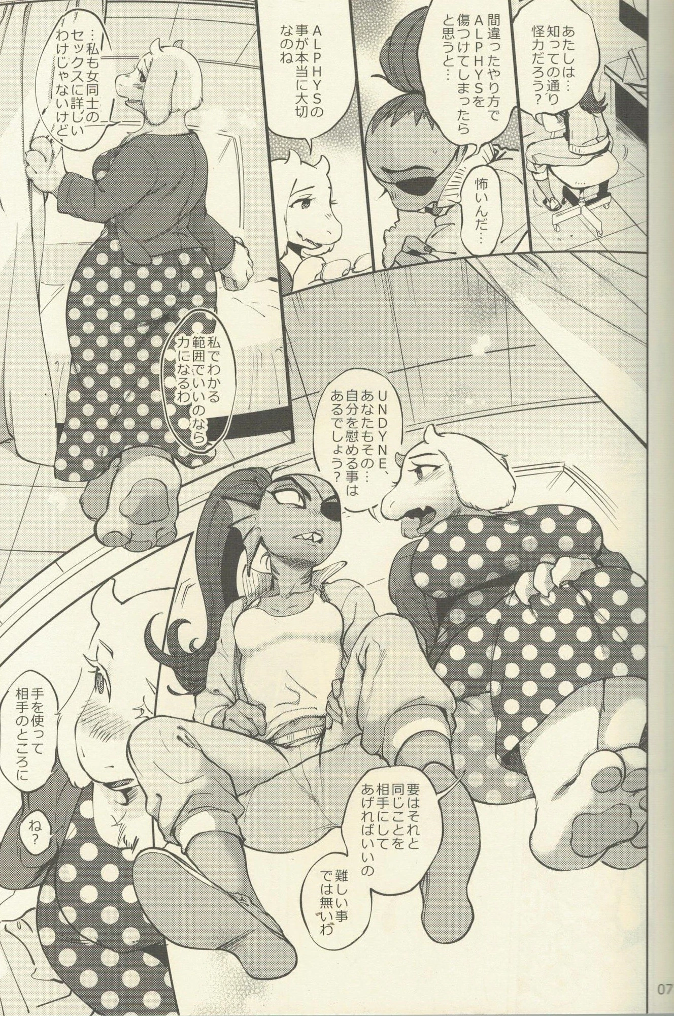 Toriel Undertale fan book hentai manga picture 4