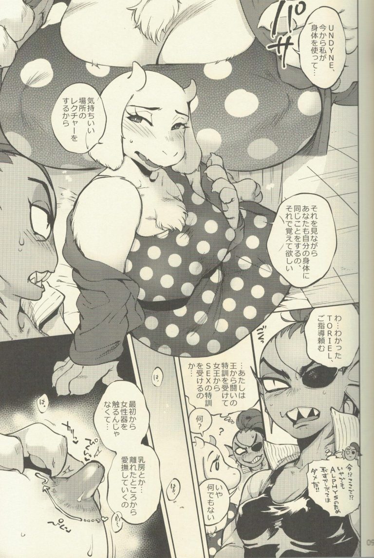Toriel Undertale fan book hentai manga picture 6