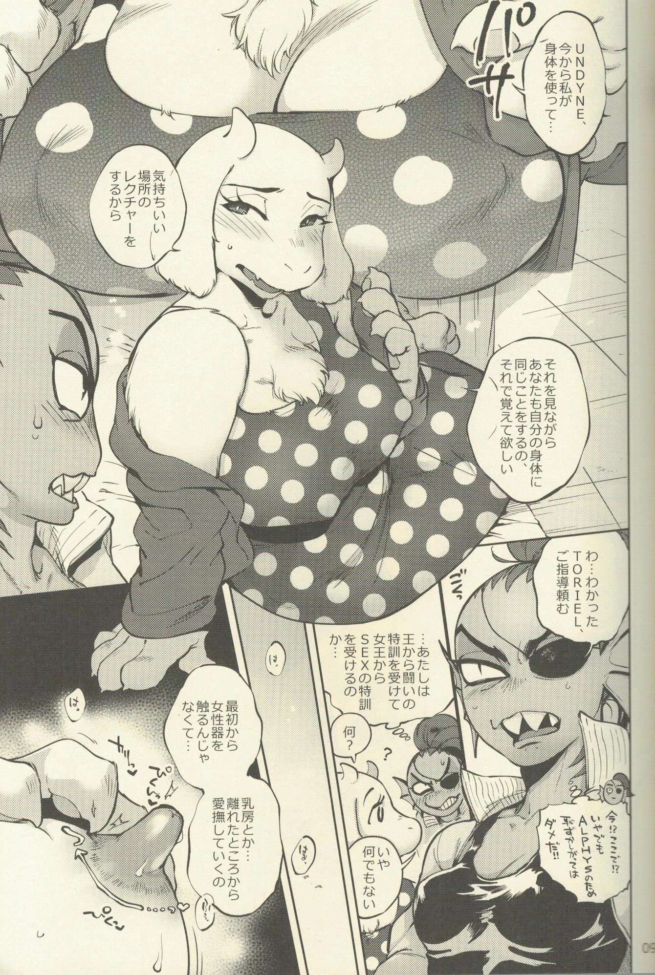 Toriel Undertale fan book hentai manga picture 6