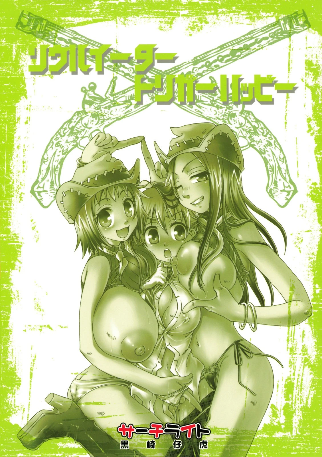 Trigger Happy hentai manga picture 22