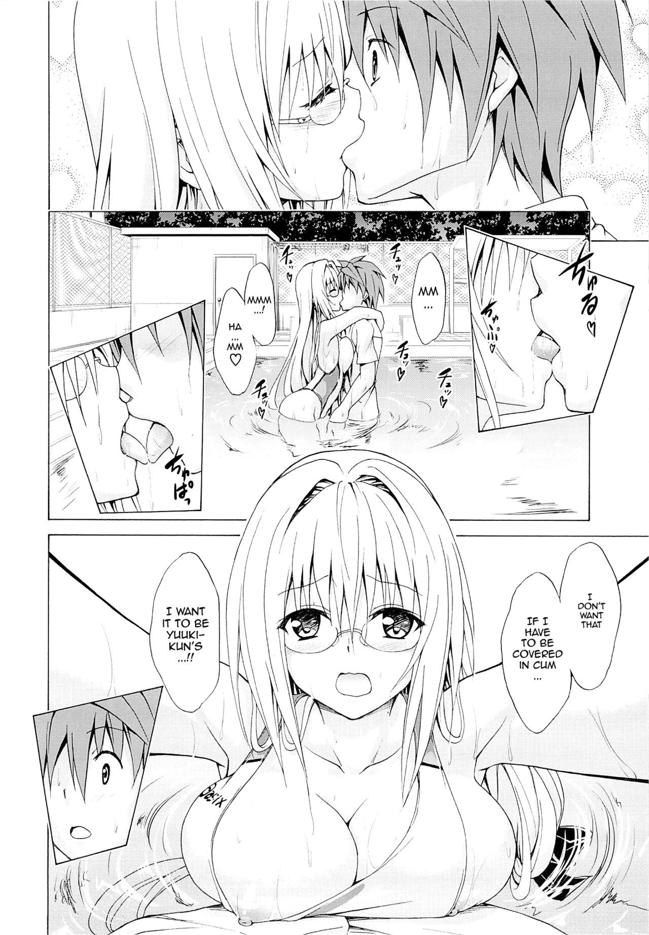 Trouble Teachers Vol. 3 hentai manga picture 23