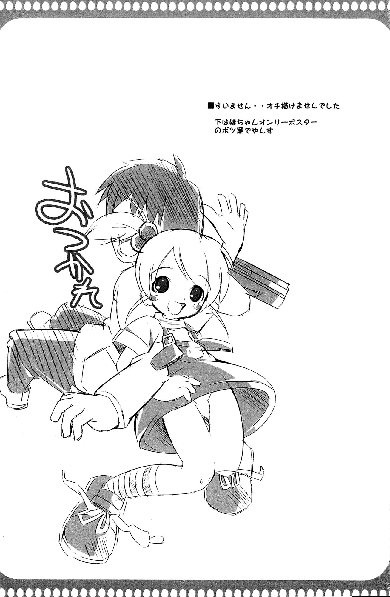 Tsuruya-san to Imouto-chan hentai manga picture 10