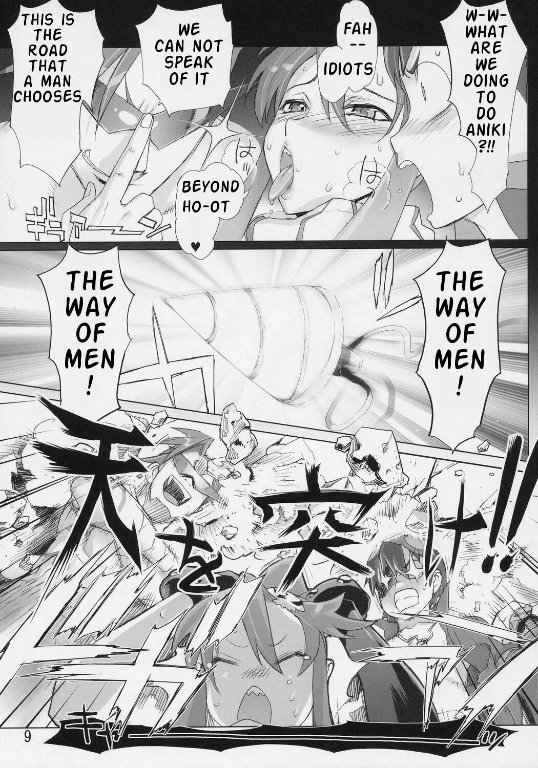 Under 300m porn comic picture 7