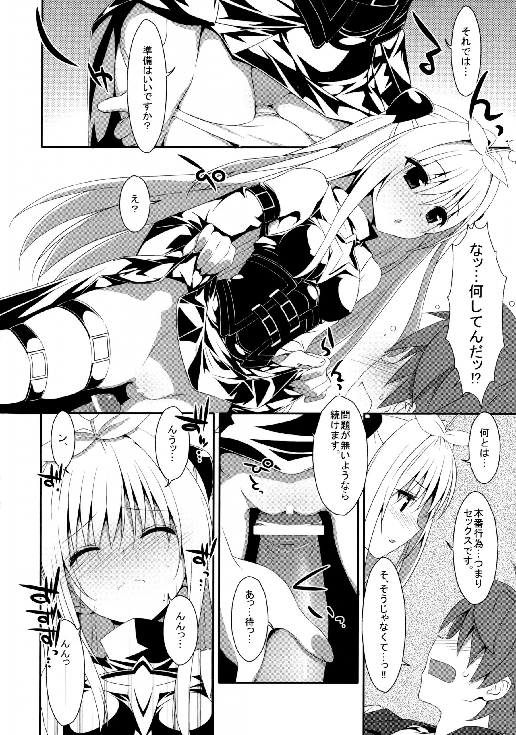 Usotsuki no Koi hentai manga picture 13