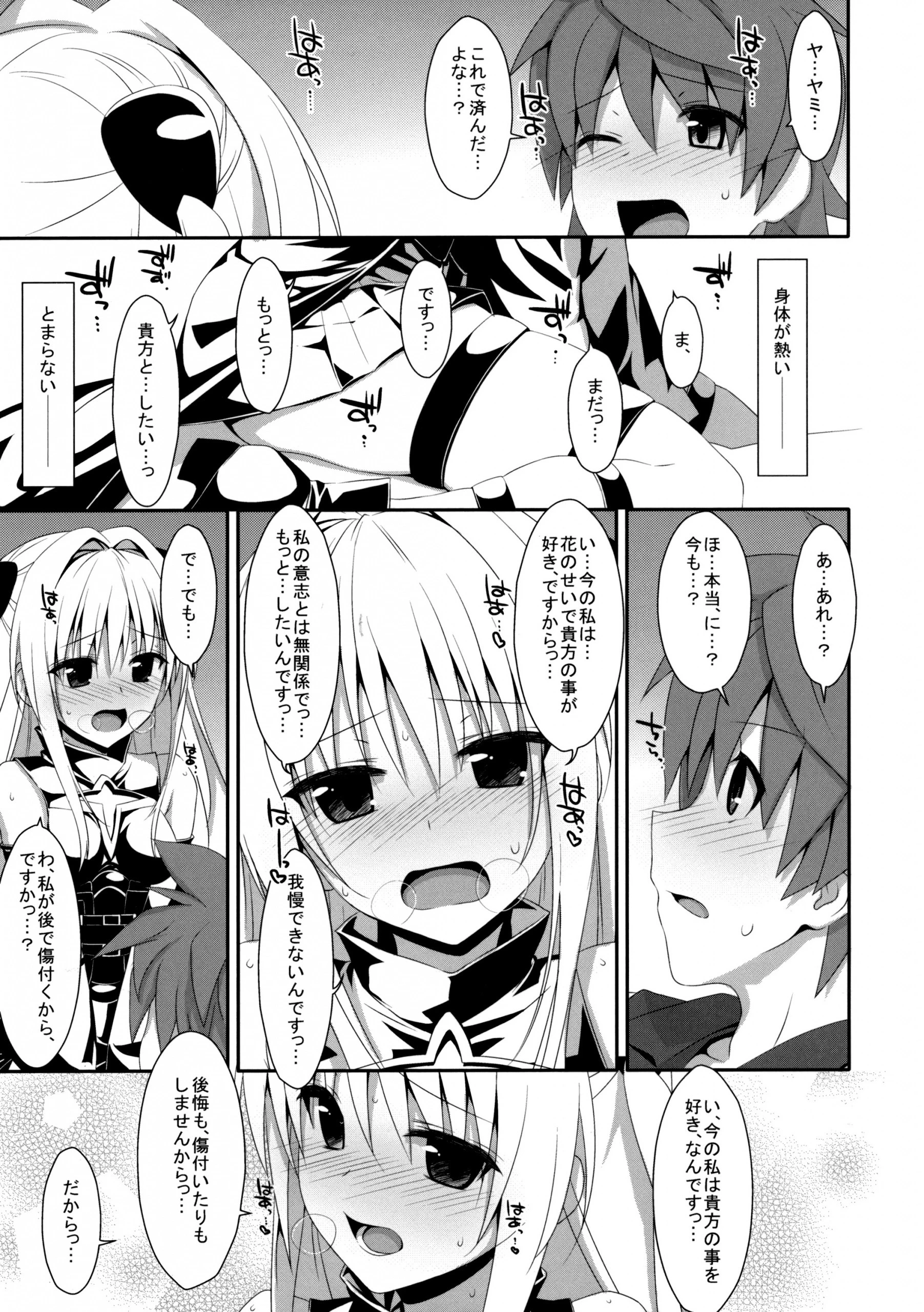 Usotsuki no Koi hentai manga picture 18
