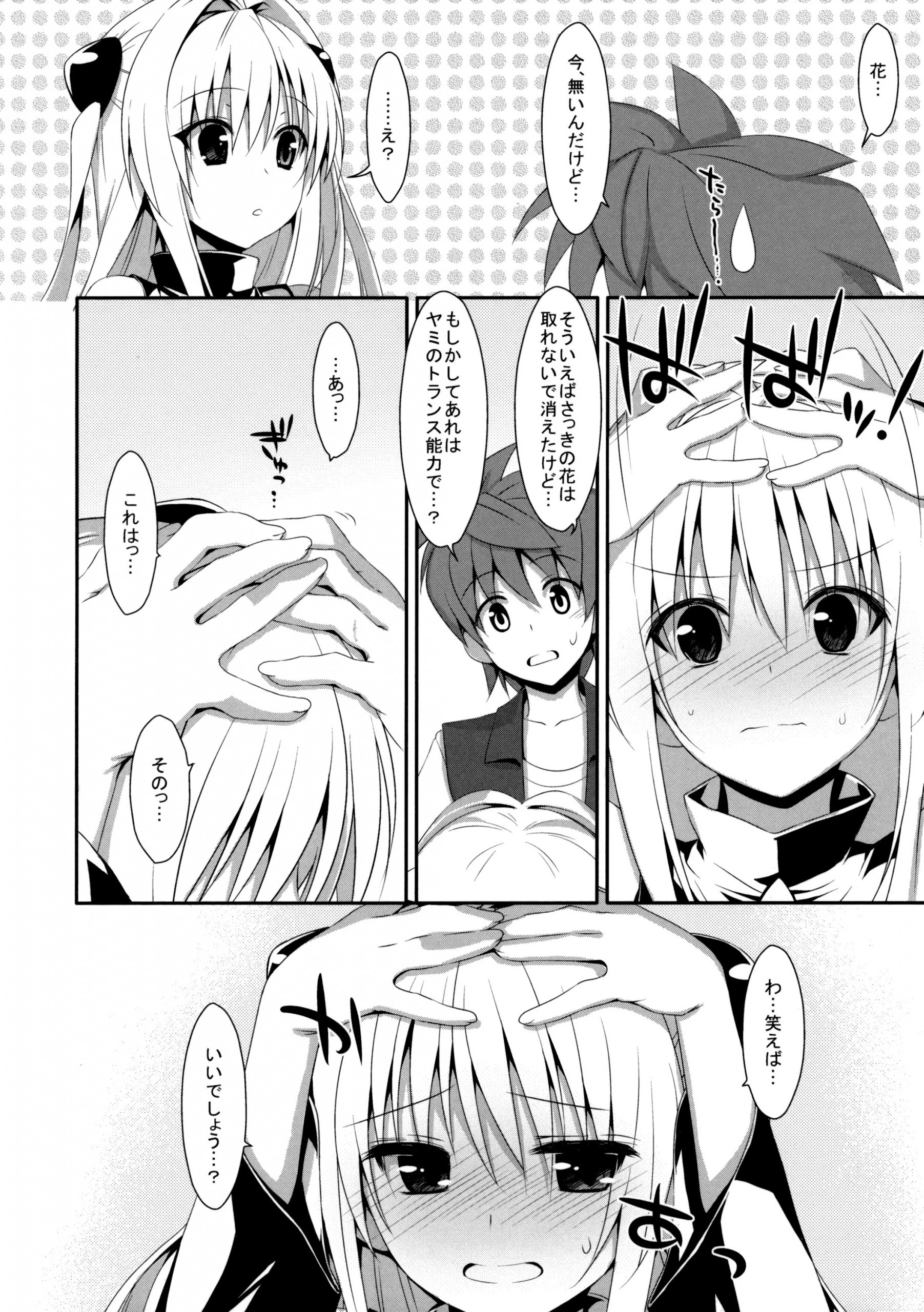 Usotsuki no Koi hentai manga picture 19