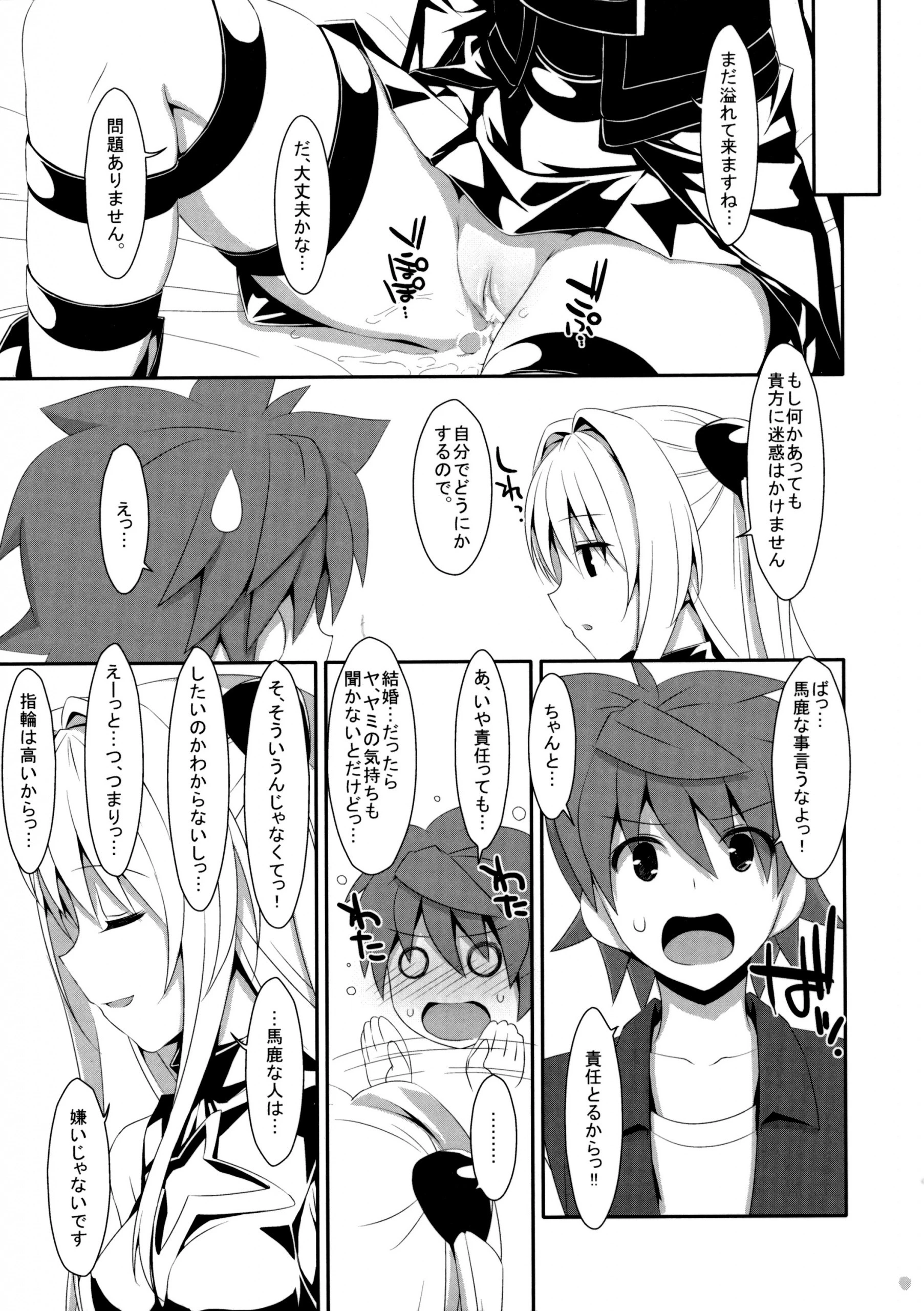 Usotsuki no Koi hentai manga picture 28