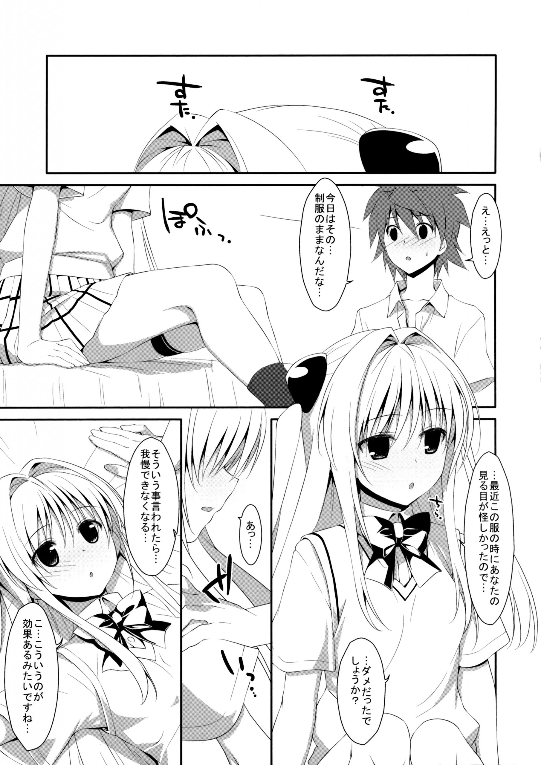 Usotsuki no Koi hentai manga picture 30