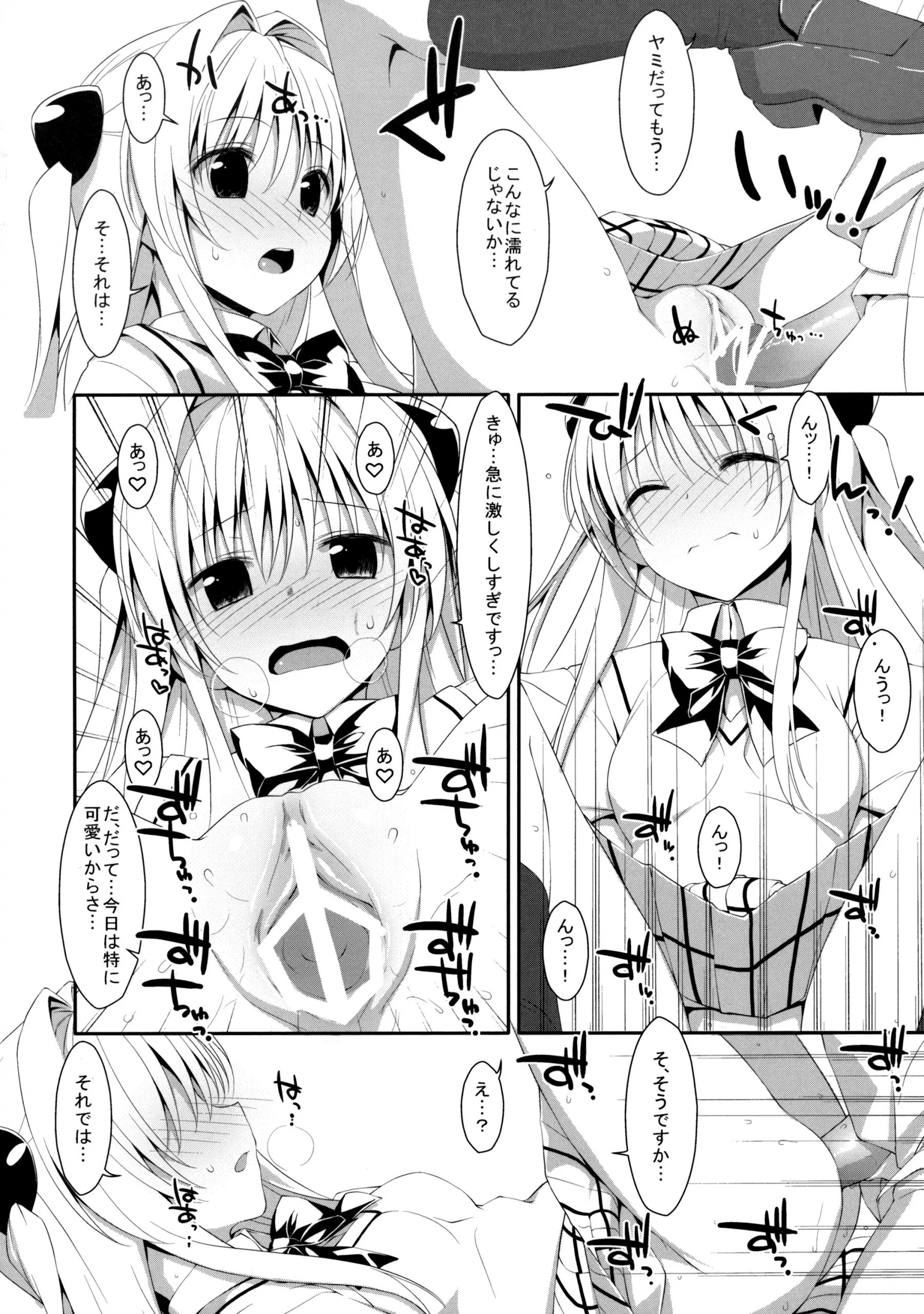 Usotsuki no Koi hentai manga picture 31