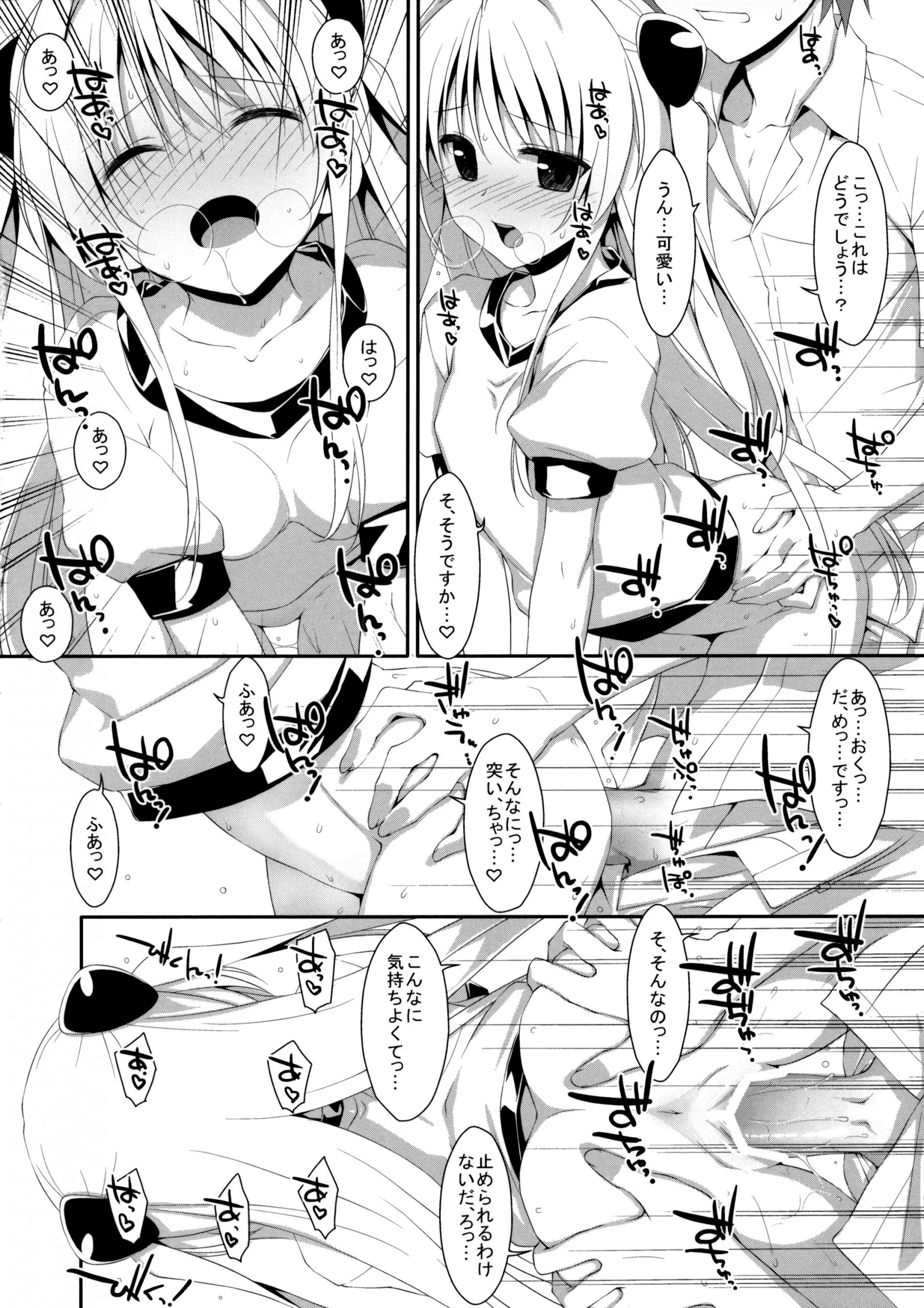 Usotsuki no Koi hentai manga picture 33