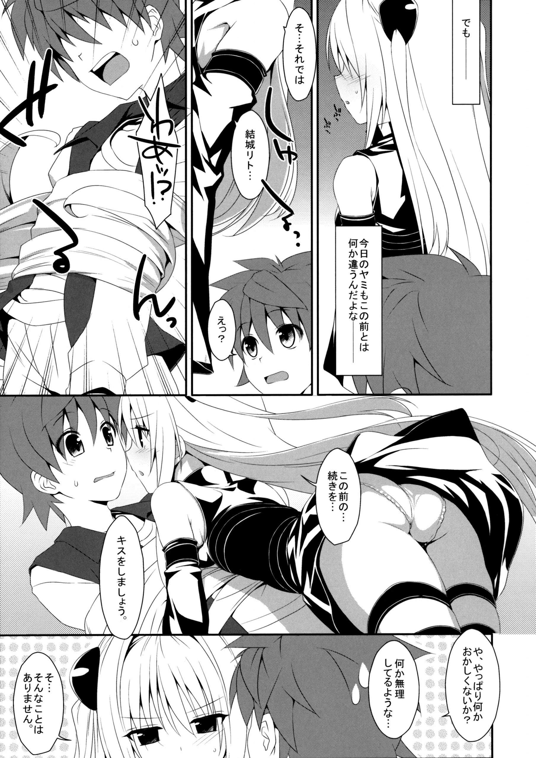 Usotsuki no Koi hentai manga picture 6