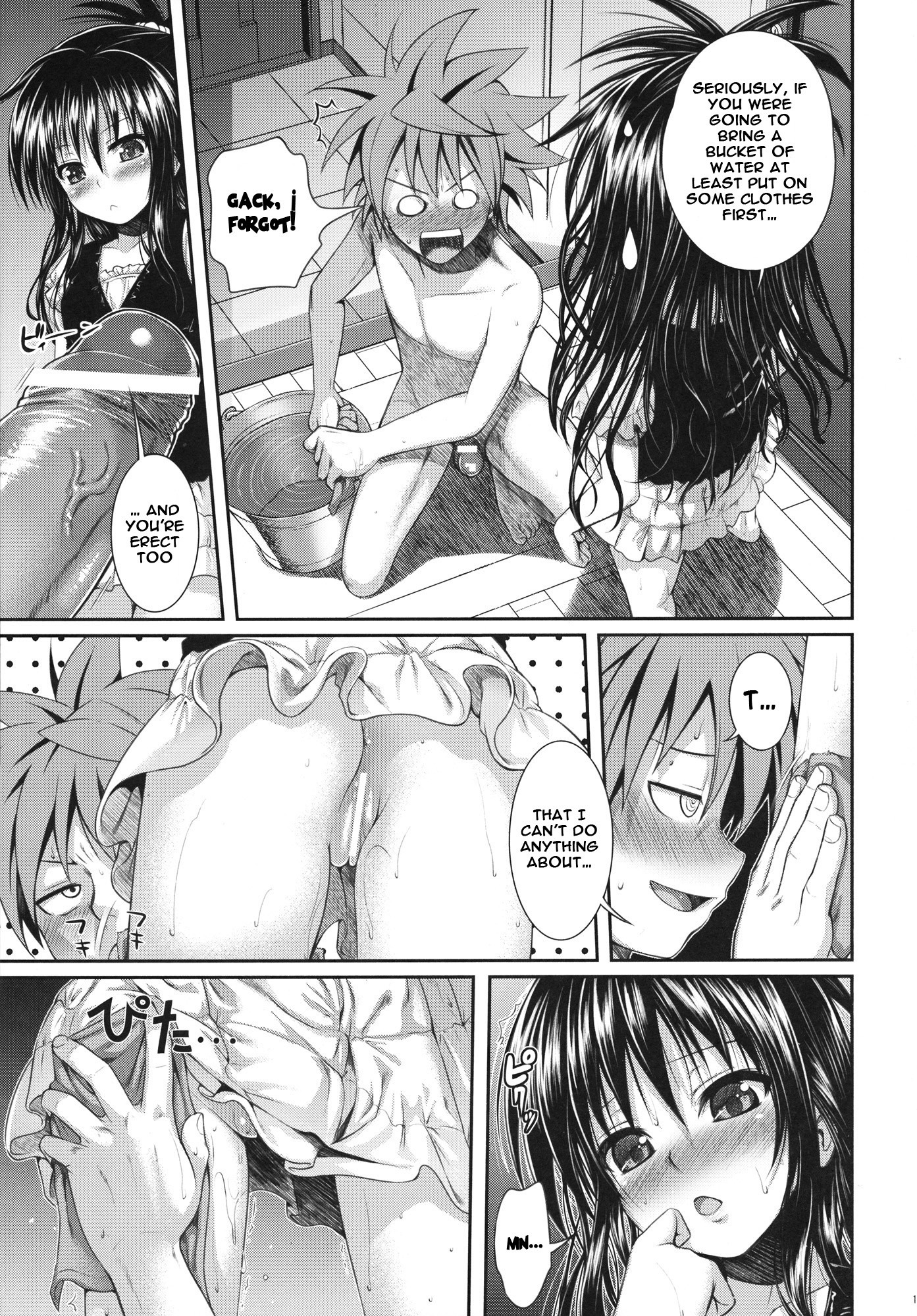 Vanished Panties hentai manga picture 12