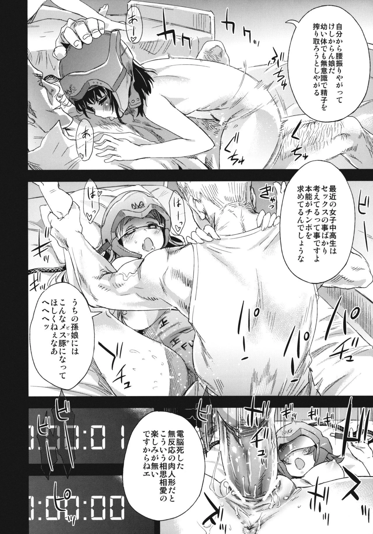 Victim Girls 14 - Sleeping Beauties hentai manga picture 10