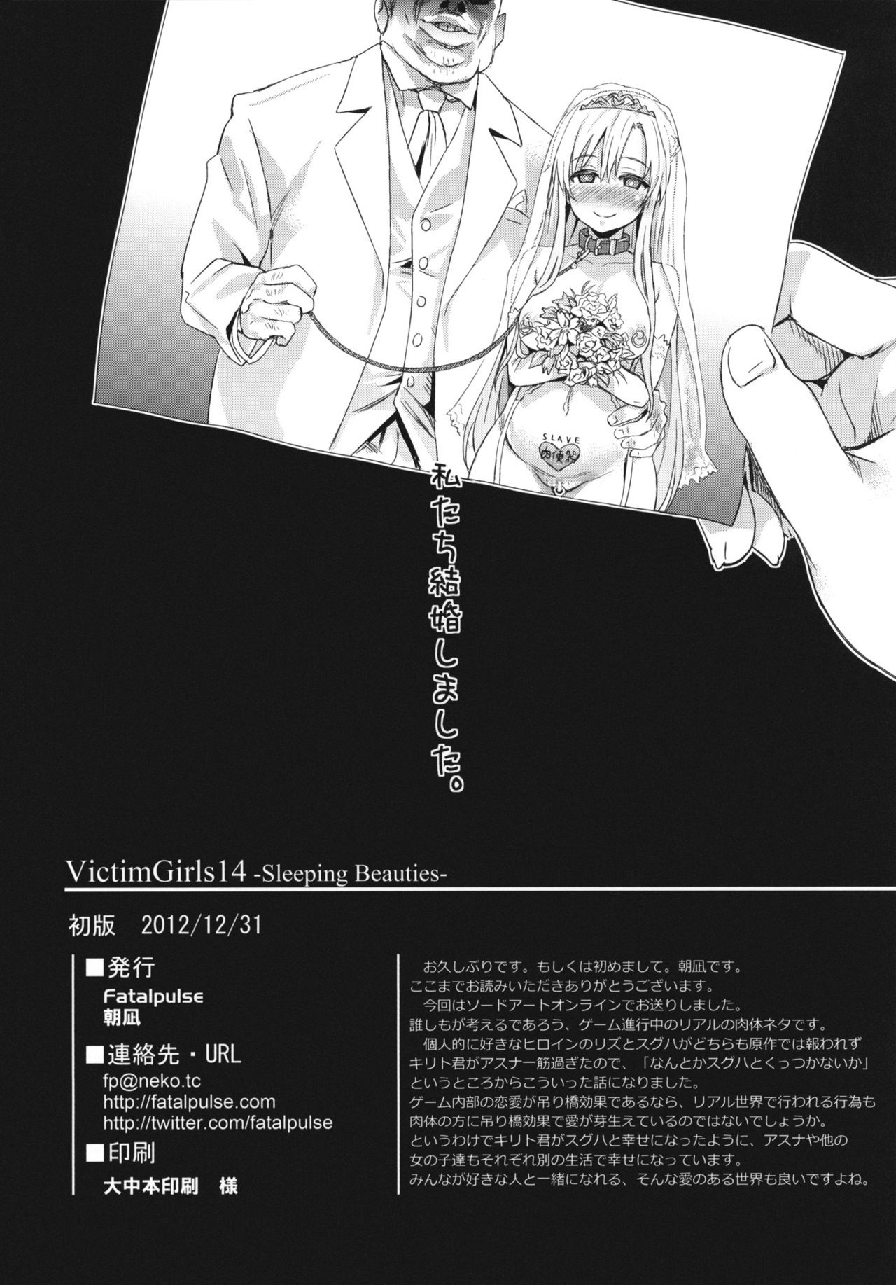 Victim Girls 14 - Sleeping Beauties hentai manga picture 20
