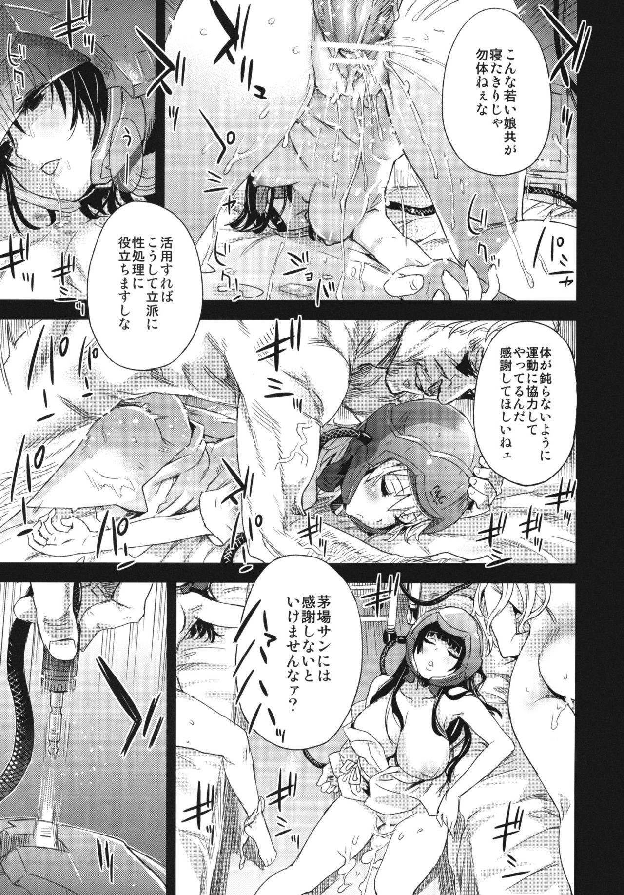 Victim Girls 14 - Sleeping Beauties hentai manga picture 5