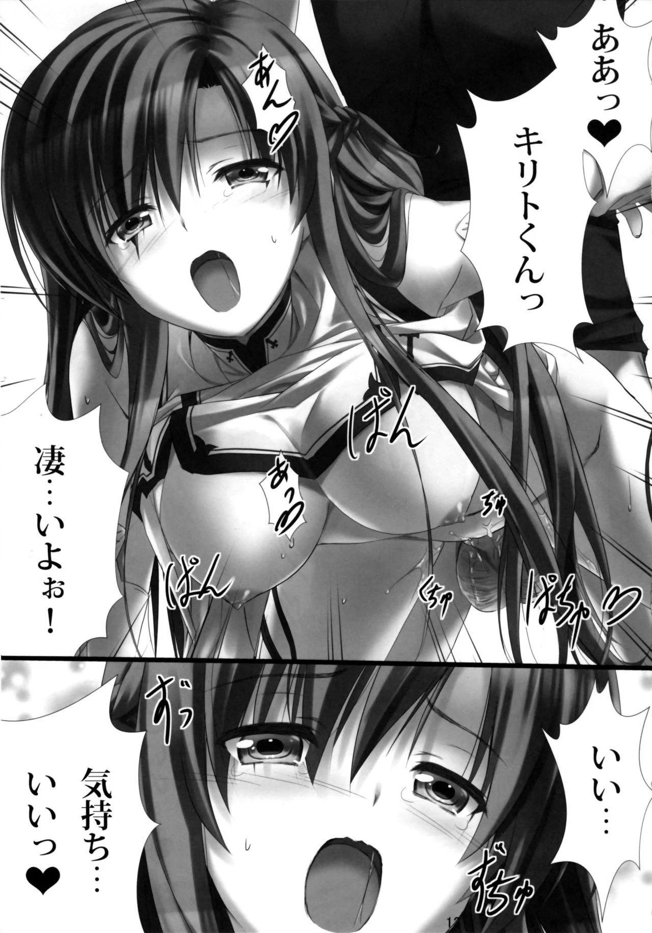 Virtual Sex Online!! hentai manga picture 11