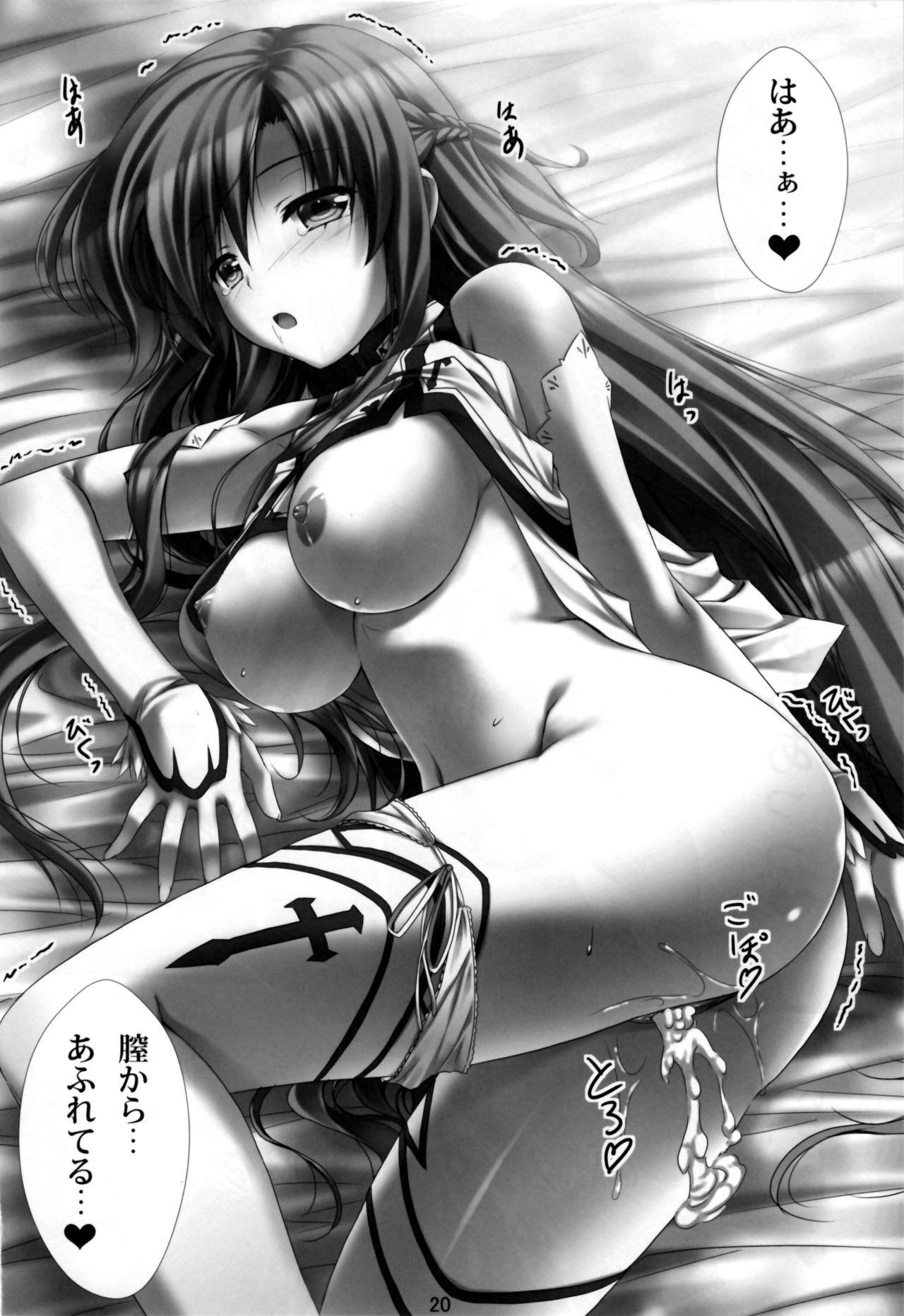 Virtual Sex Online!! hentai manga picture 18