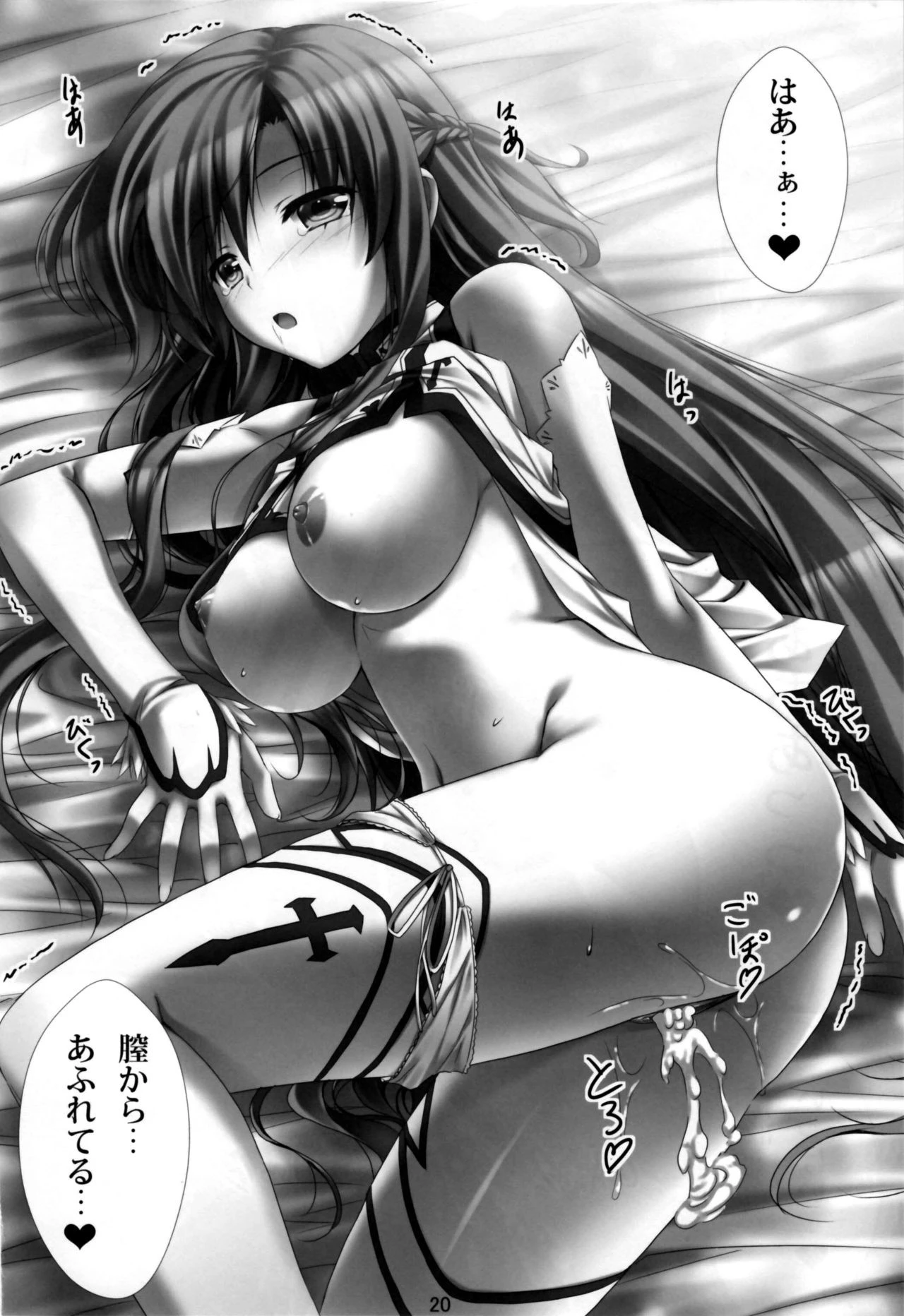 Virtual Sex Online!! hentai manga picture 18