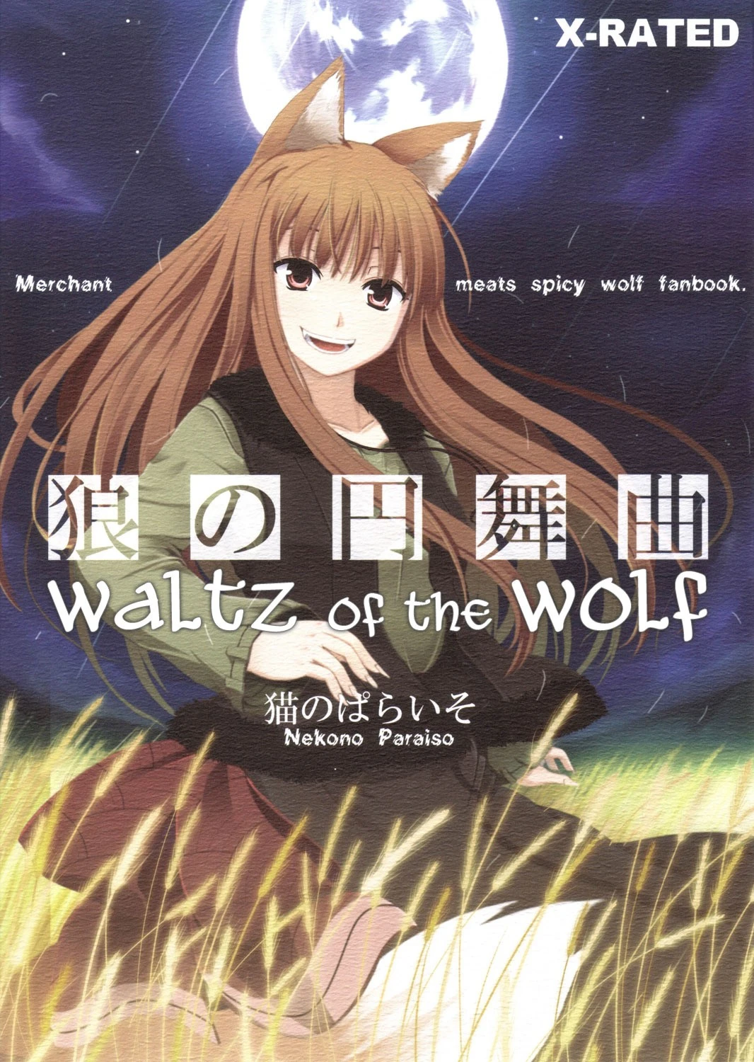 Waltz of the Wolf hentai manga picture 1