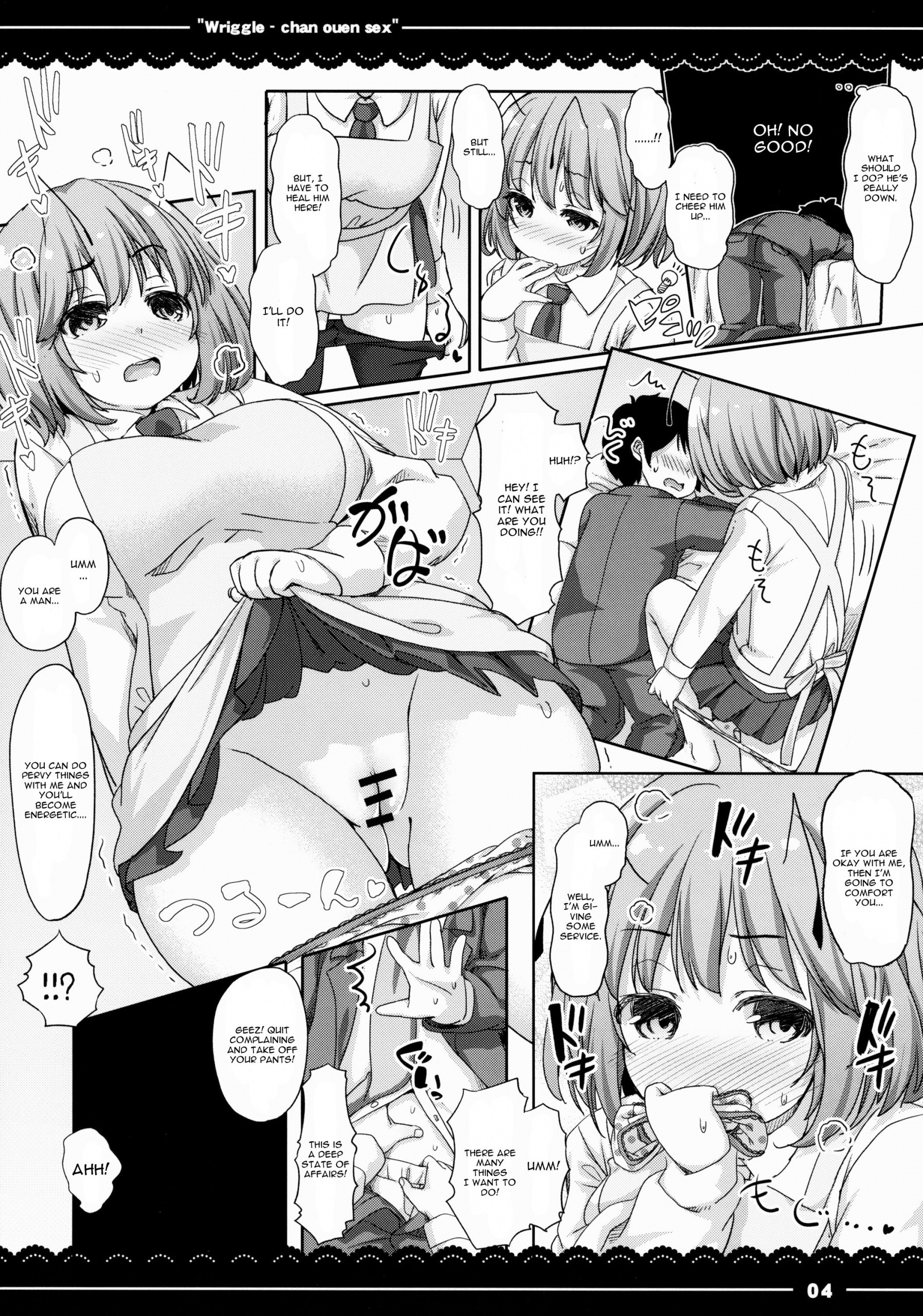Wriggle-chan Ouen Sex hentai manga picture 3