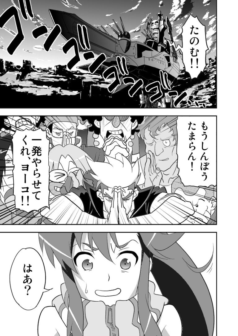 Yoko Shasei Shuu porn comic picture 2