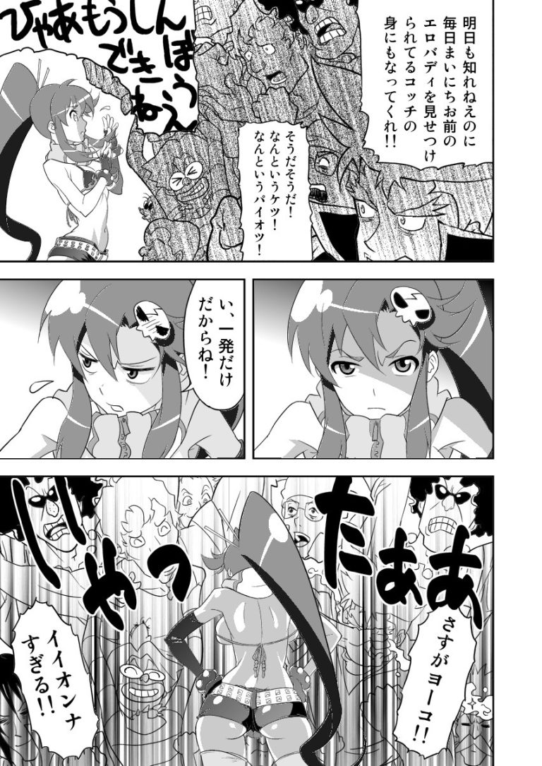 Yoko Shasei Shuu porn comic picture 4