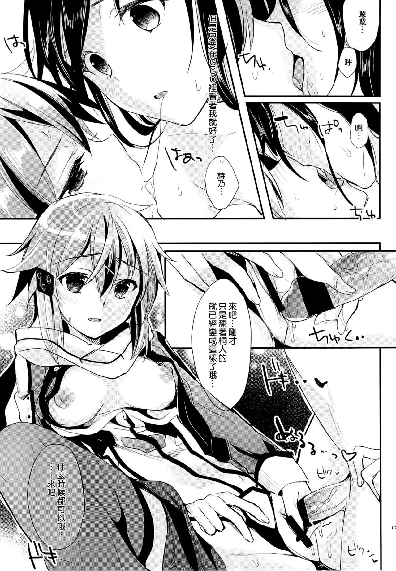 Yosokusen o Koete hentai manga picture 14