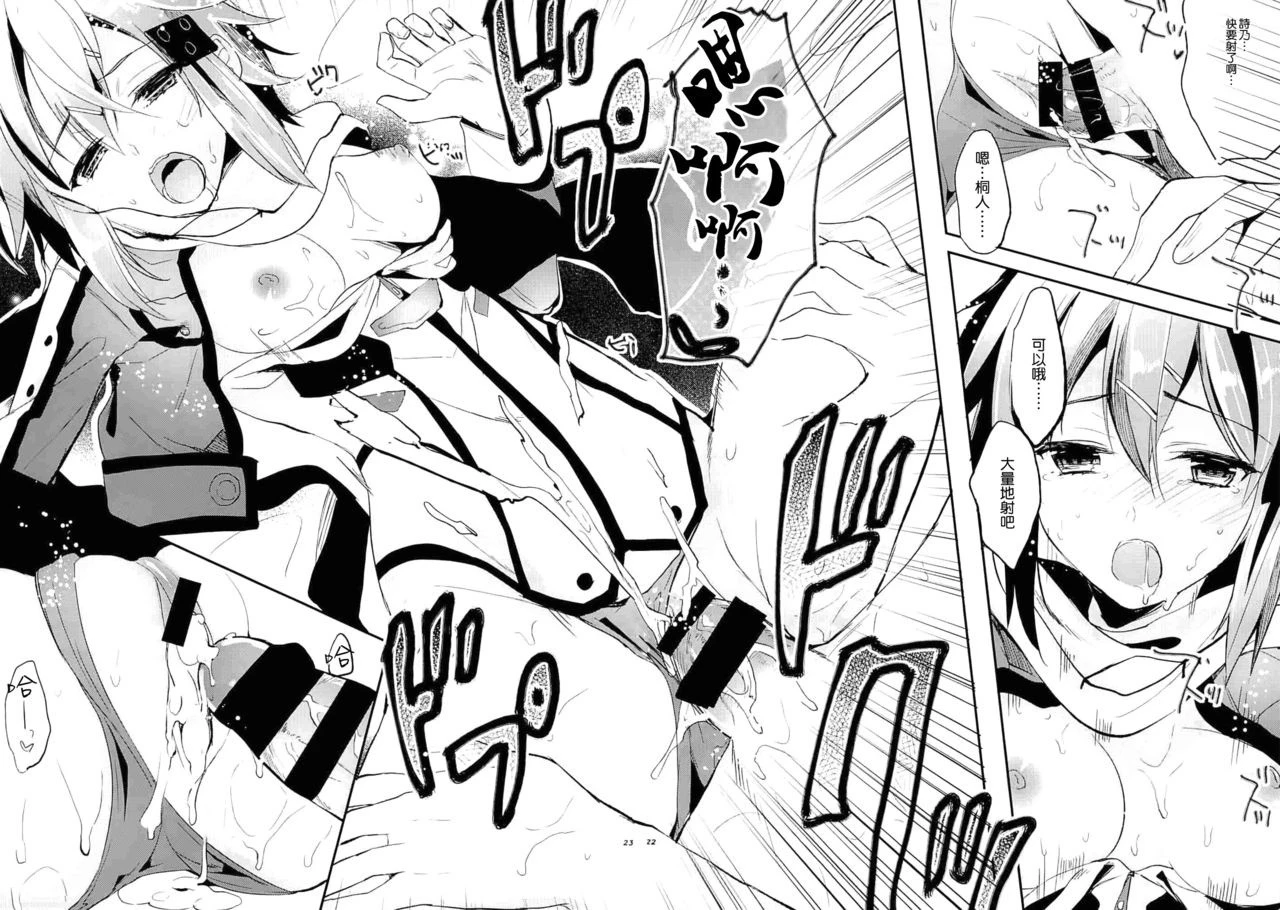 Yosokusen o Koete hentai manga picture 19