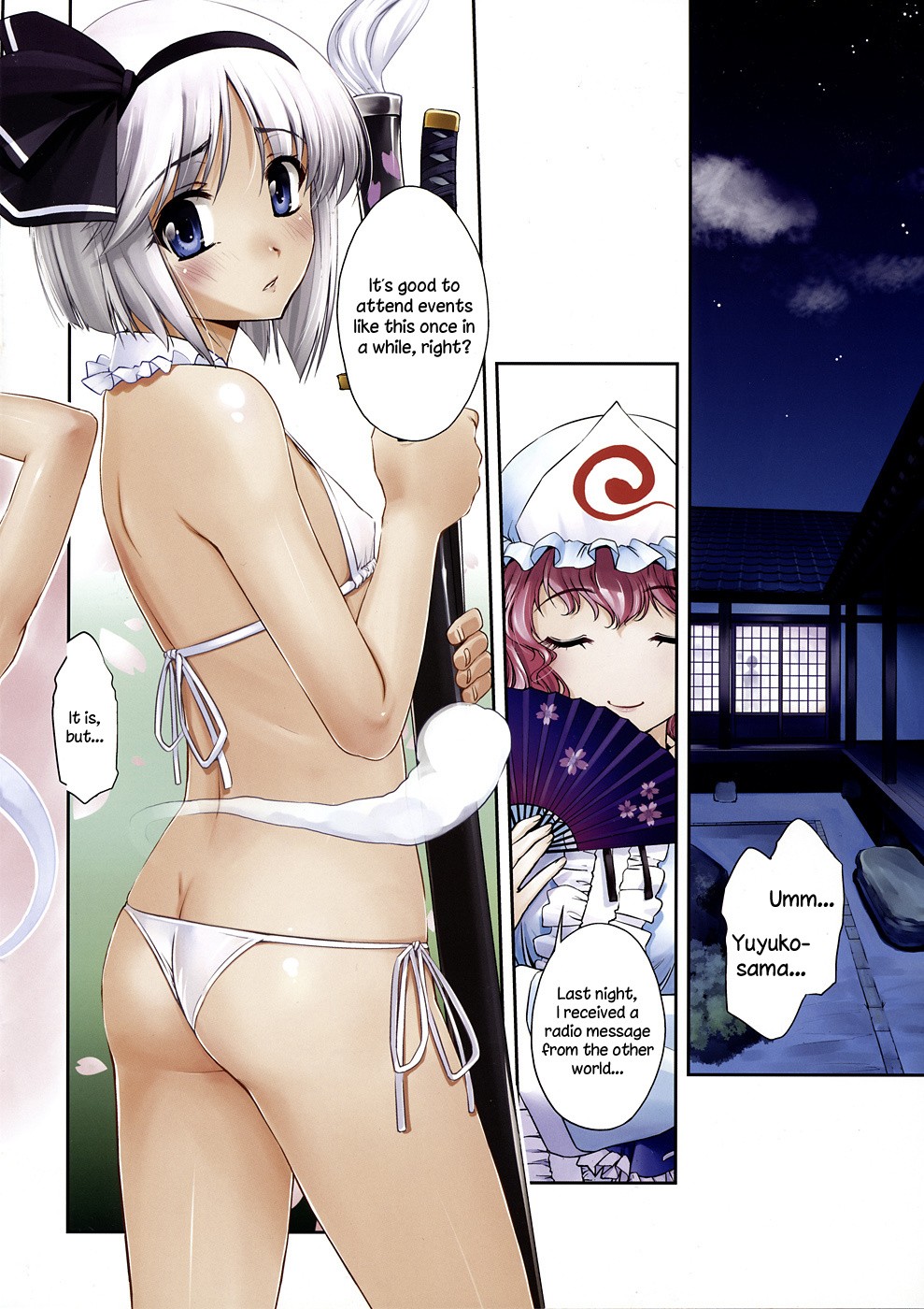 Youmu's Spiritual Cleansing hentai manga picture 2