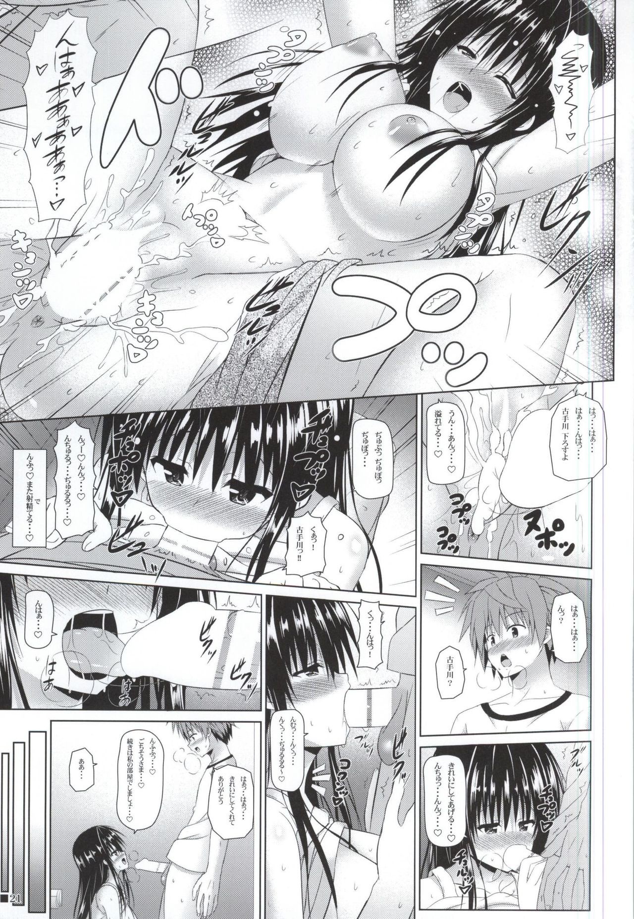 Yui-chan to Issho 3 hentai manga picture 20