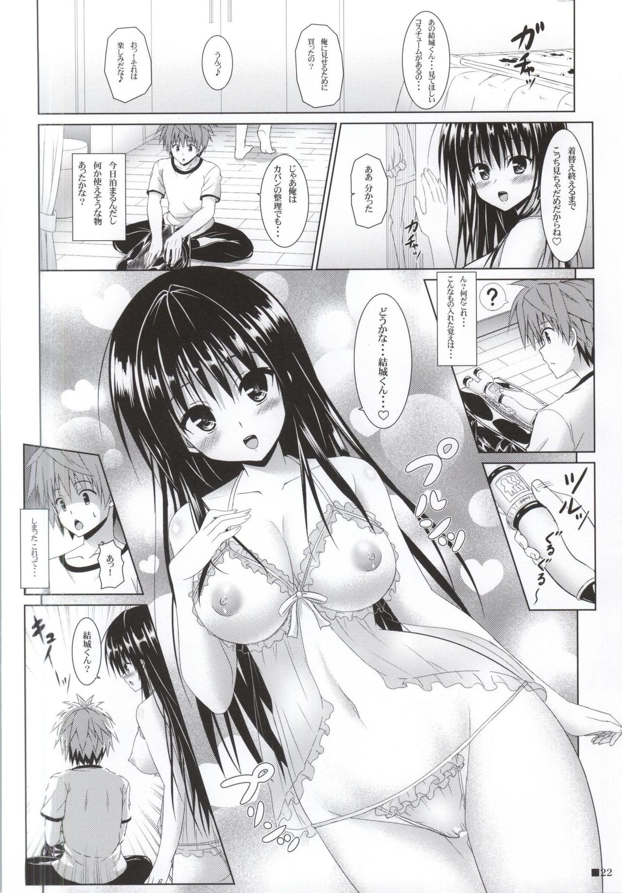 Yui-chan to Issho 3 hentai manga picture 21