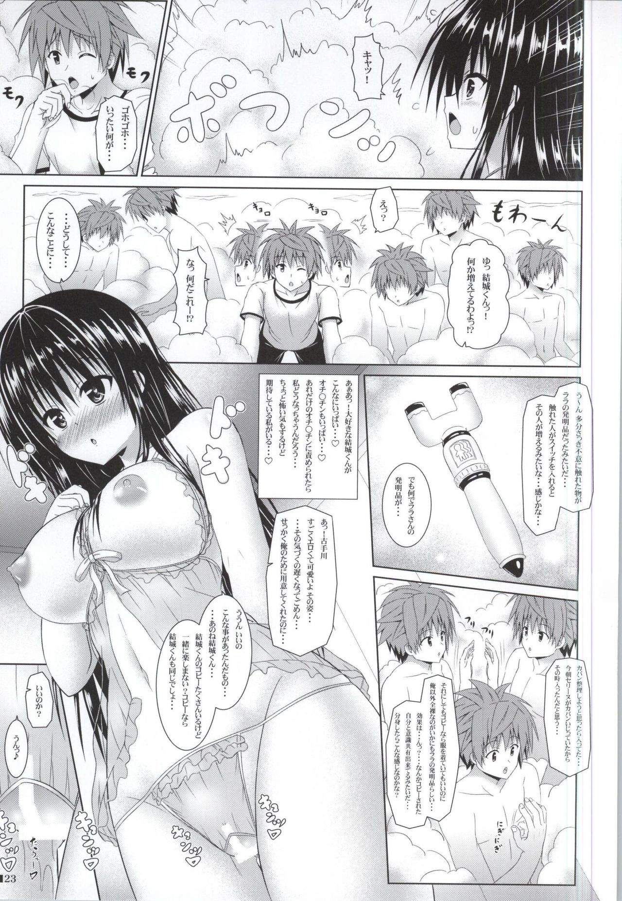 Yui-chan to Issho 3 hentai manga picture 22